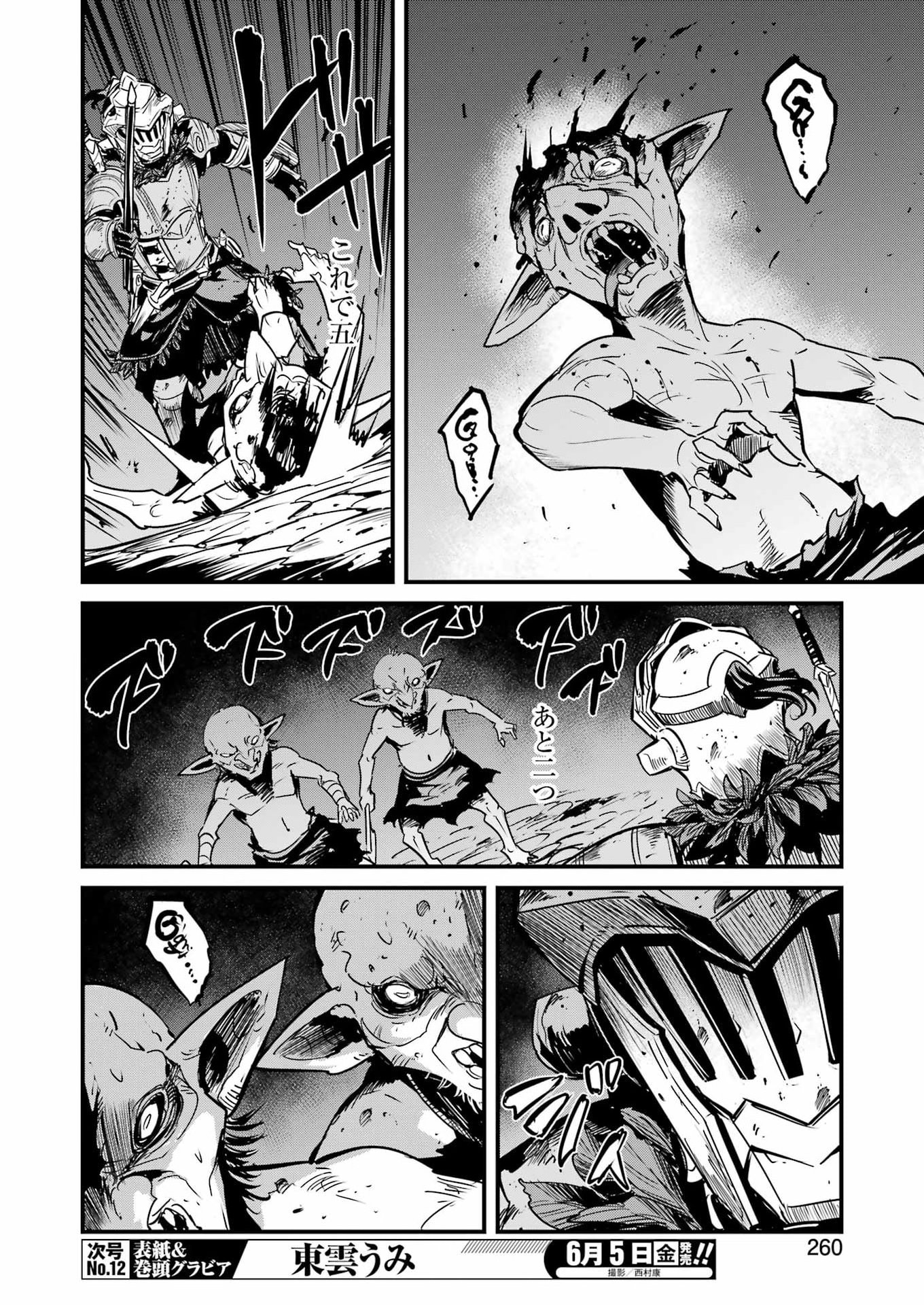 Read GOBLIN SLAYER GAIDEN: YEAR ONE - RAW Chapter 131 [High Quality / Full] - Page 10 - nicomanga.net