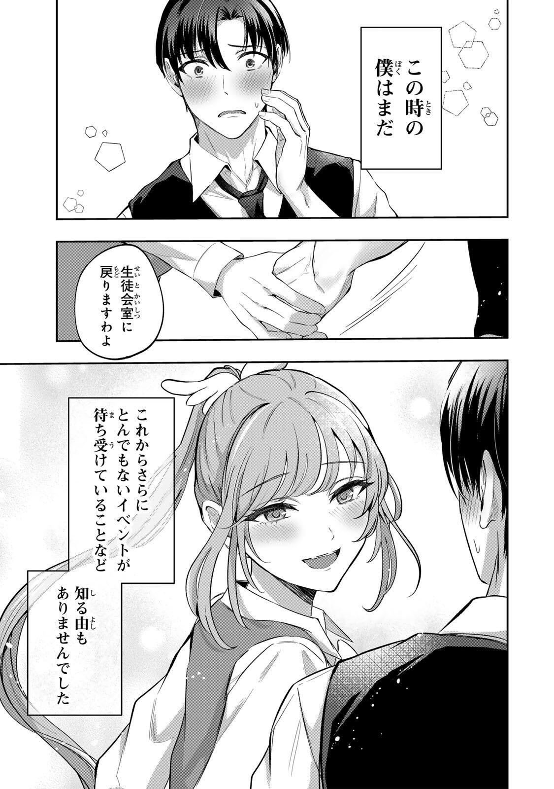 Read DATENSHI-CHAN WA GANBARENAI Chapter 5 [High Quality / Full] - Page 25 - nicomanga.net