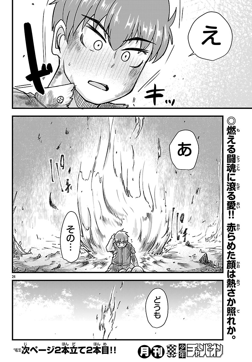 Read MEGAMI TO KEKKON SHITE ISEKAI SHINKON SEIKATSU Chapter 6 [High Quality / Full] - Page 25 - nicomanga.net
