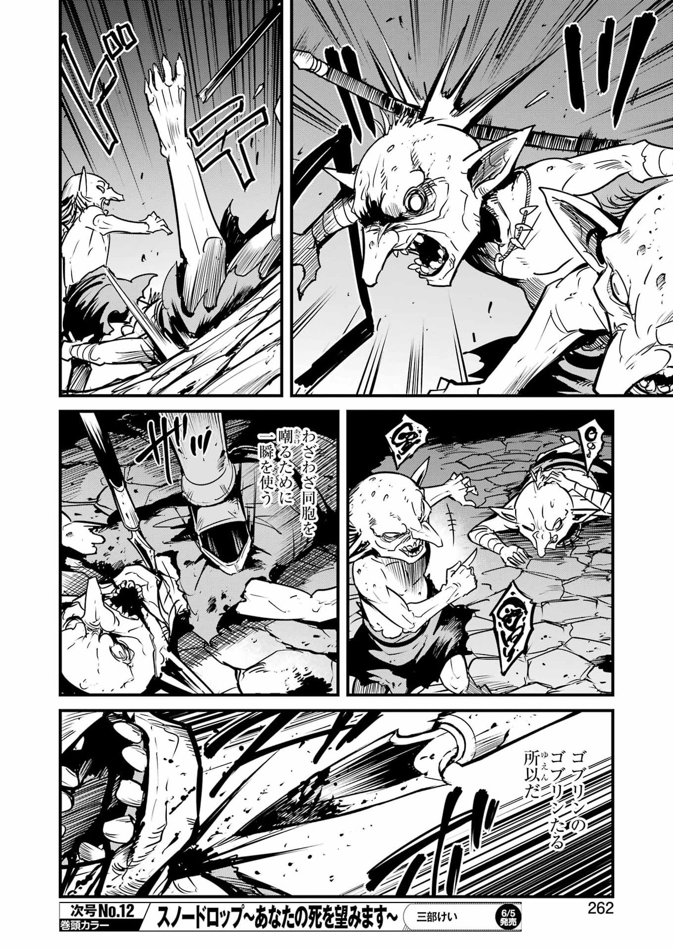 Read GOBLIN SLAYER GAIDEN: YEAR ONE - RAW Chapter 131 [High Quality / Full] - Page 12 - nicomanga.net