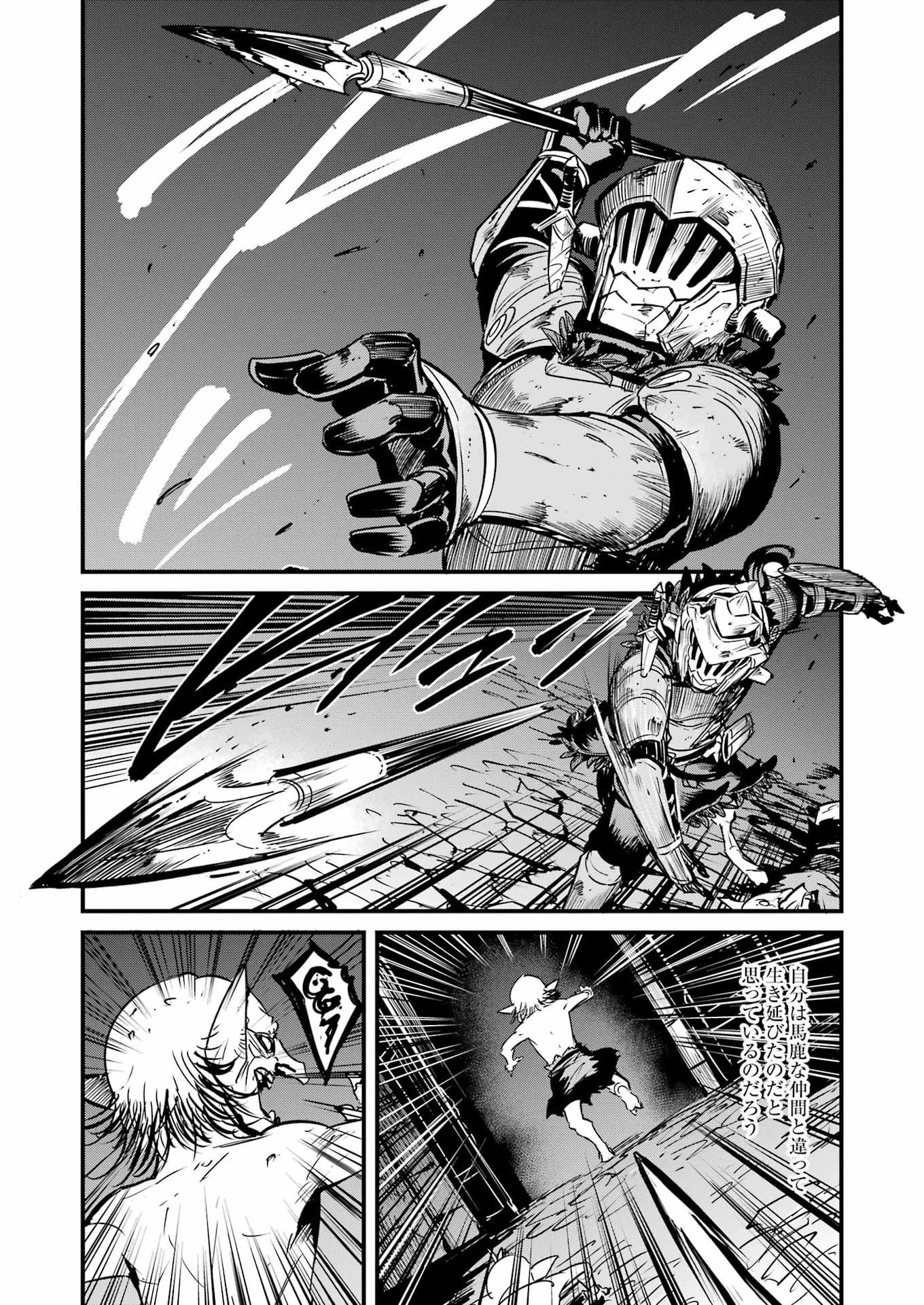 Read GOBLIN SLAYER GAIDEN: YEAR ONE - RAW Chapter 131 [High Quality / Full] - Page 13 - nicomanga.net