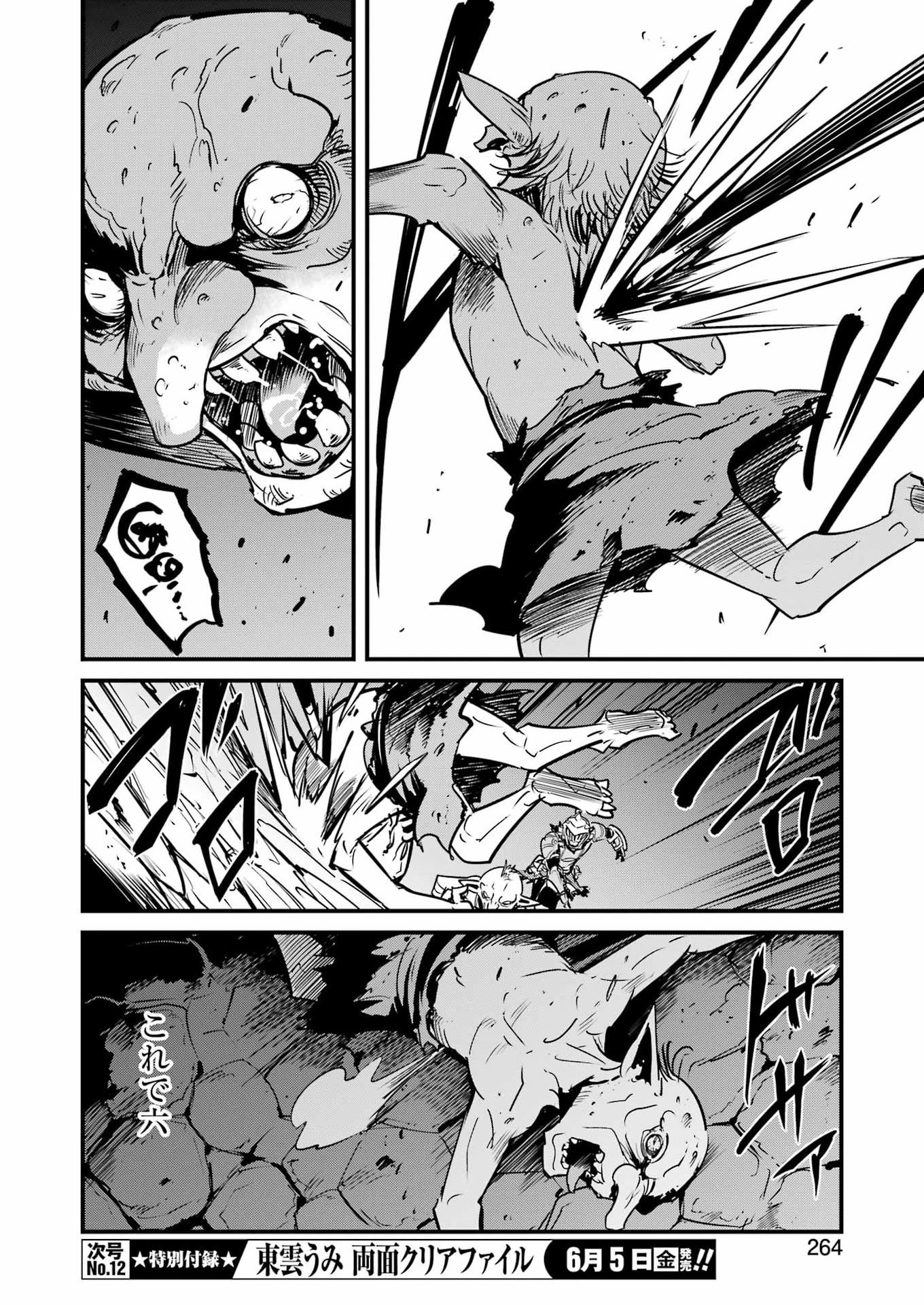 Read GOBLIN SLAYER GAIDEN: YEAR ONE - RAW Chapter 131 [High Quality / Full] - Page 14 - nicomanga.net