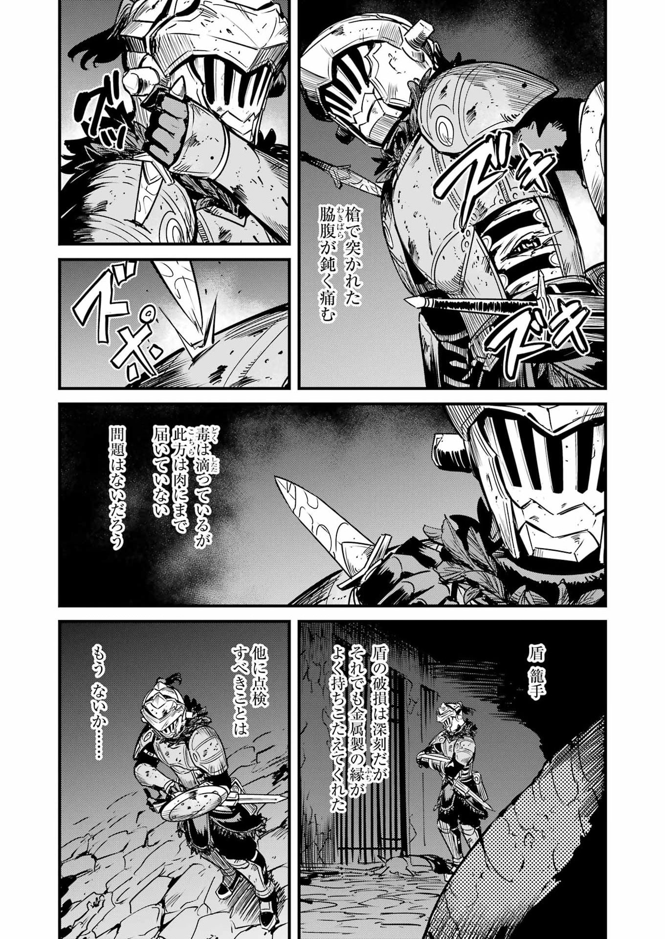 Read GOBLIN SLAYER GAIDEN: YEAR ONE - RAW Chapter 131 [High Quality / Full] - Page 19 - nicomanga.net