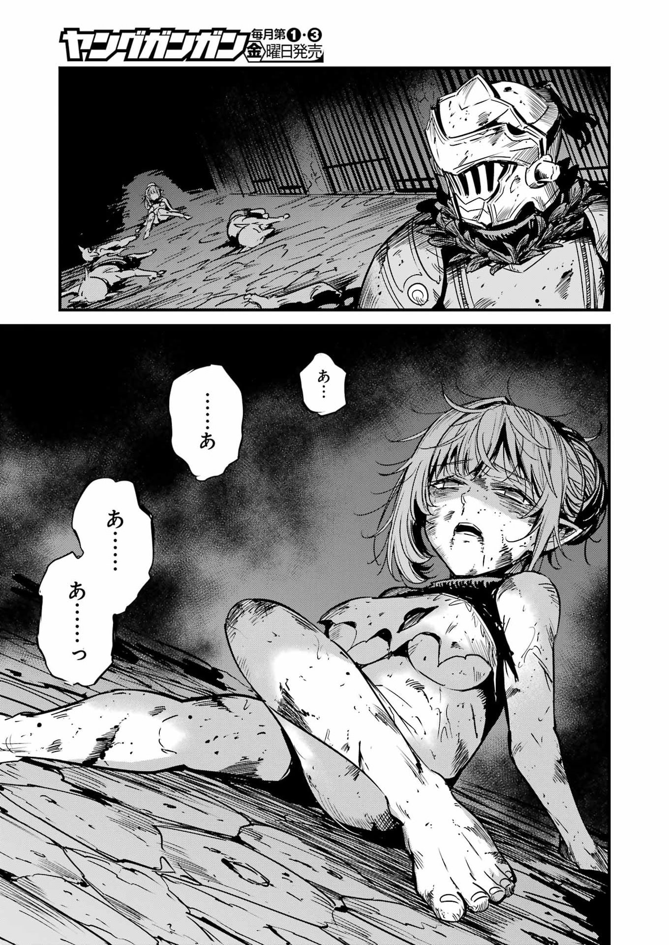 Read GOBLIN SLAYER GAIDEN: YEAR ONE - RAW Chapter 131 [High Quality / Full] - Page 21 - nicomanga.net