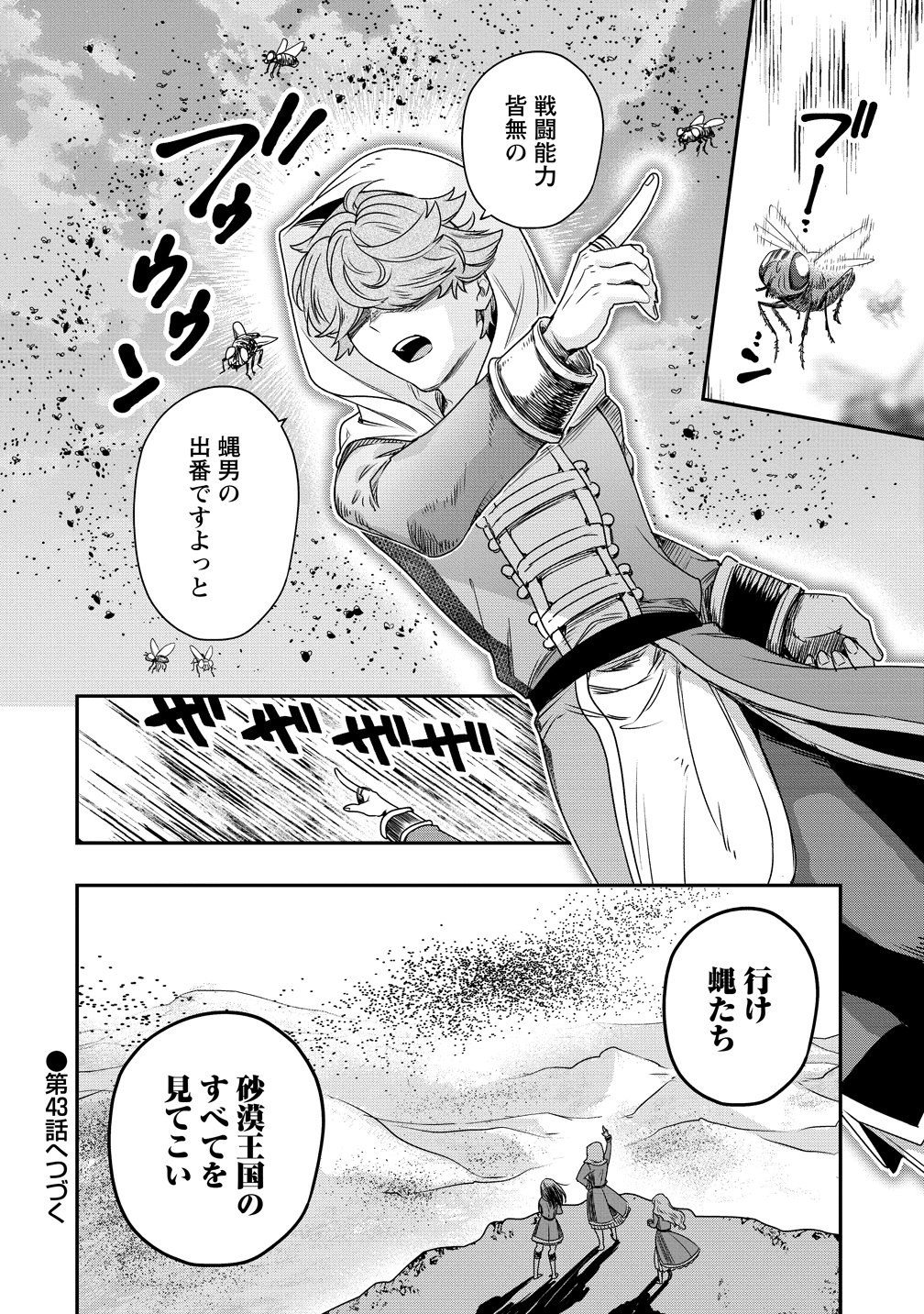Read CLASS-SHOKAN NI MAKIKOMARETA TEACHER, HAZURE-SKILL DE MACHINE-GIRL WO REPAIR SURU Chapter 42 [High Quality / Full] - Page 26 - nicomanga.net