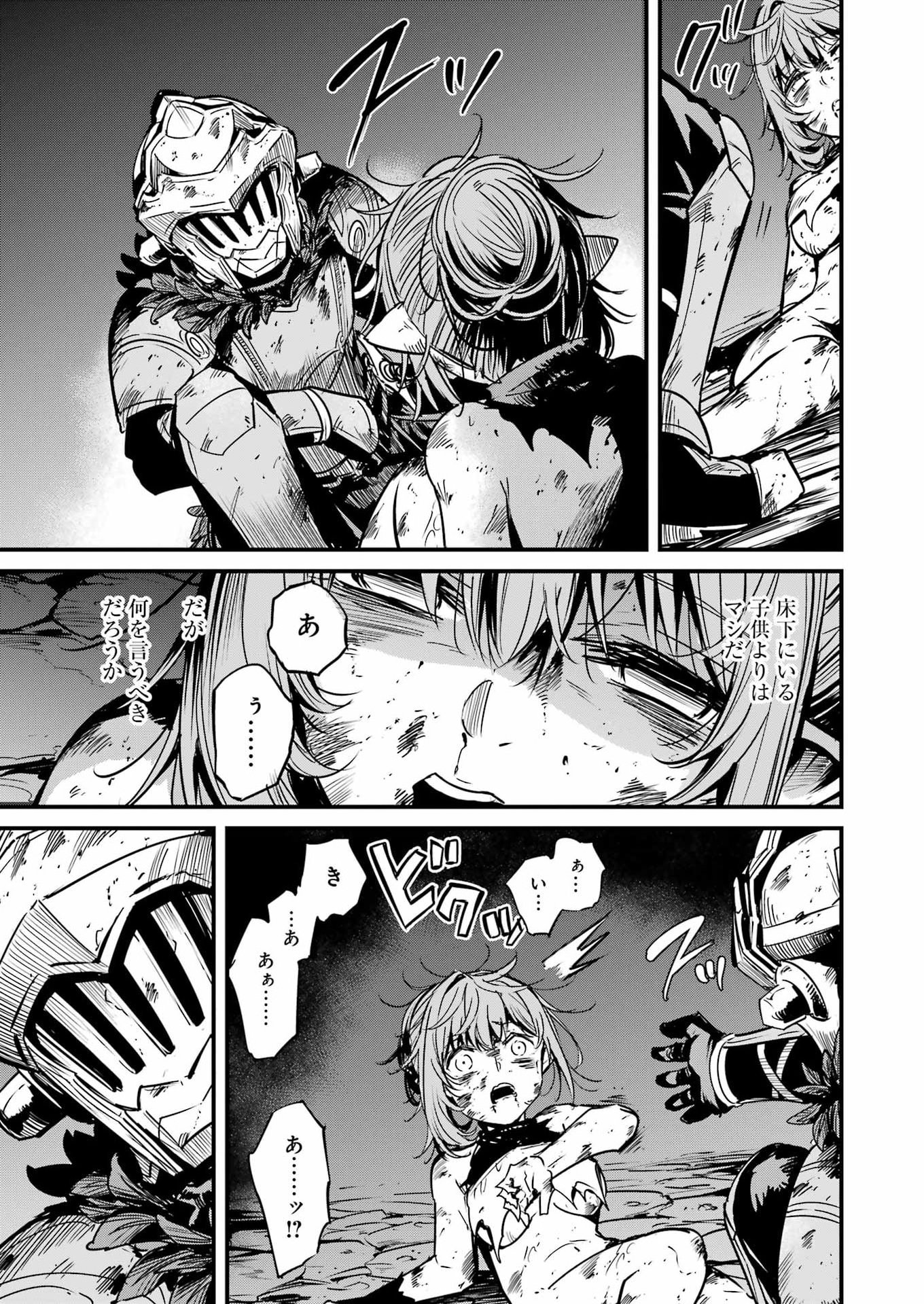 Read GOBLIN SLAYER GAIDEN: YEAR ONE - RAW Chapter 131 [High Quality / Full] - Page 23 - nicomanga.net