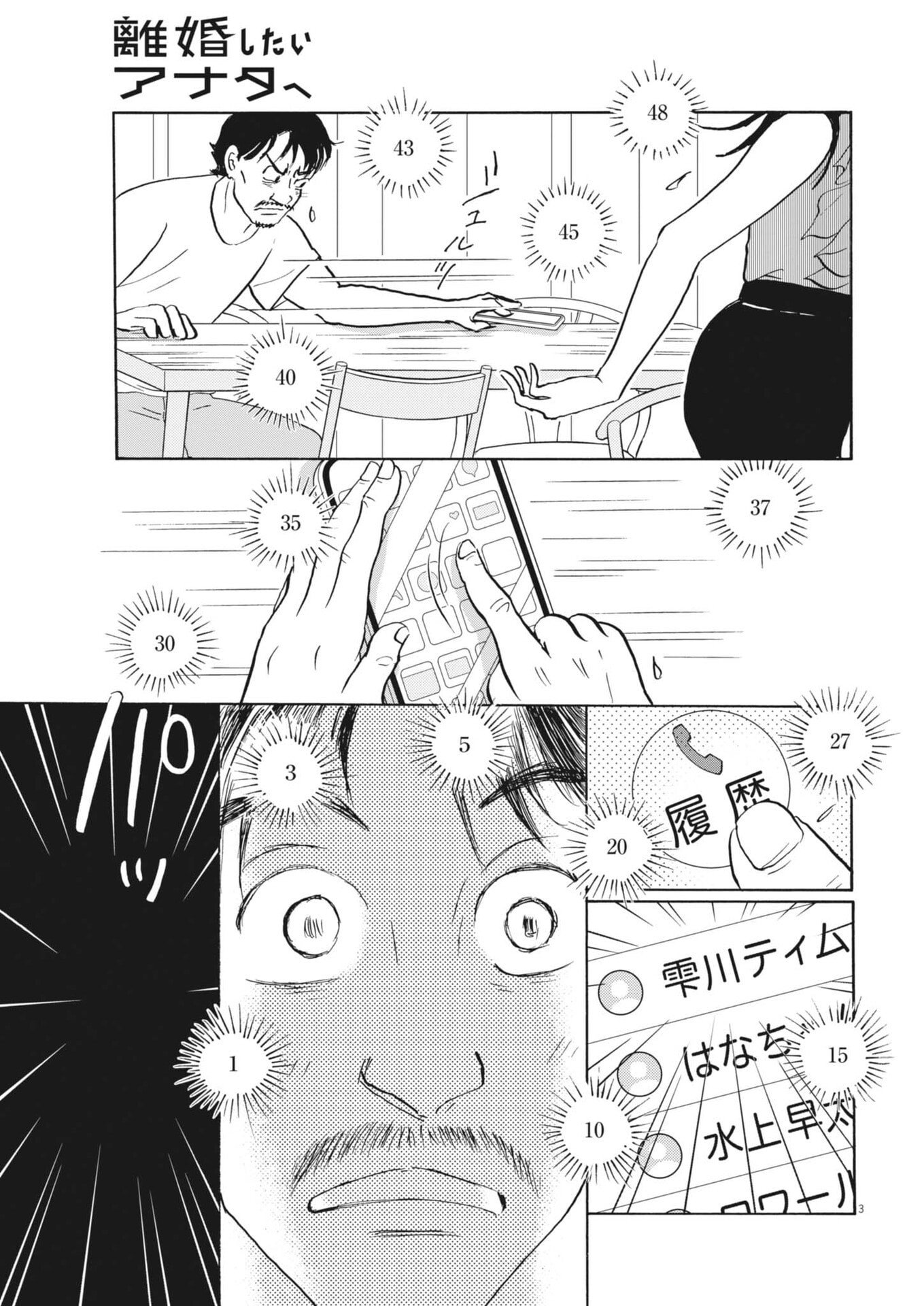 Read RIKON SHITAI ANATA E Chapter 11 [High Quality / Full] - Page 3 - nicomanga.net