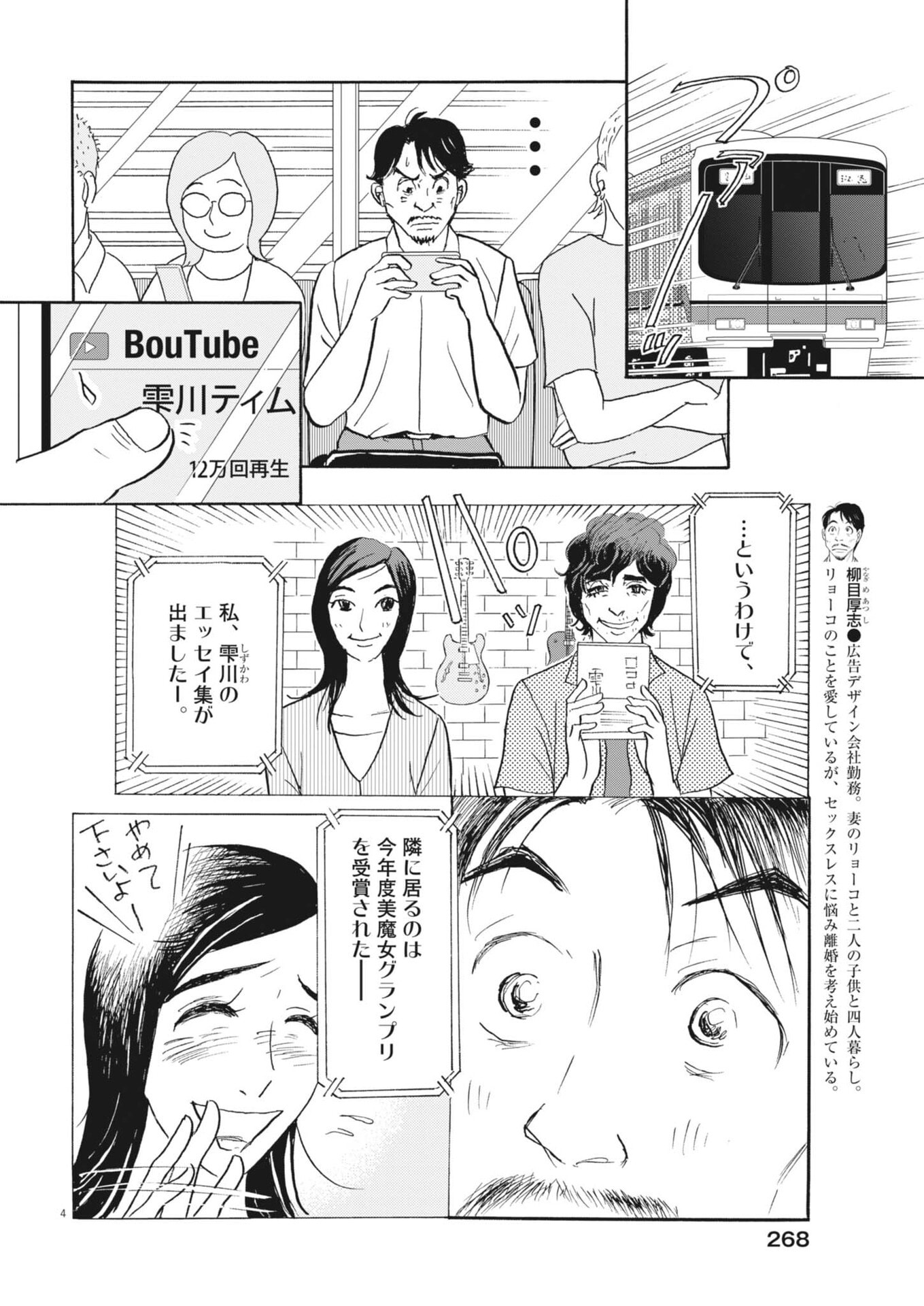 Read RIKON SHITAI ANATA E Chapter 11 [High Quality / Full] - Page 4 - nicomanga.net