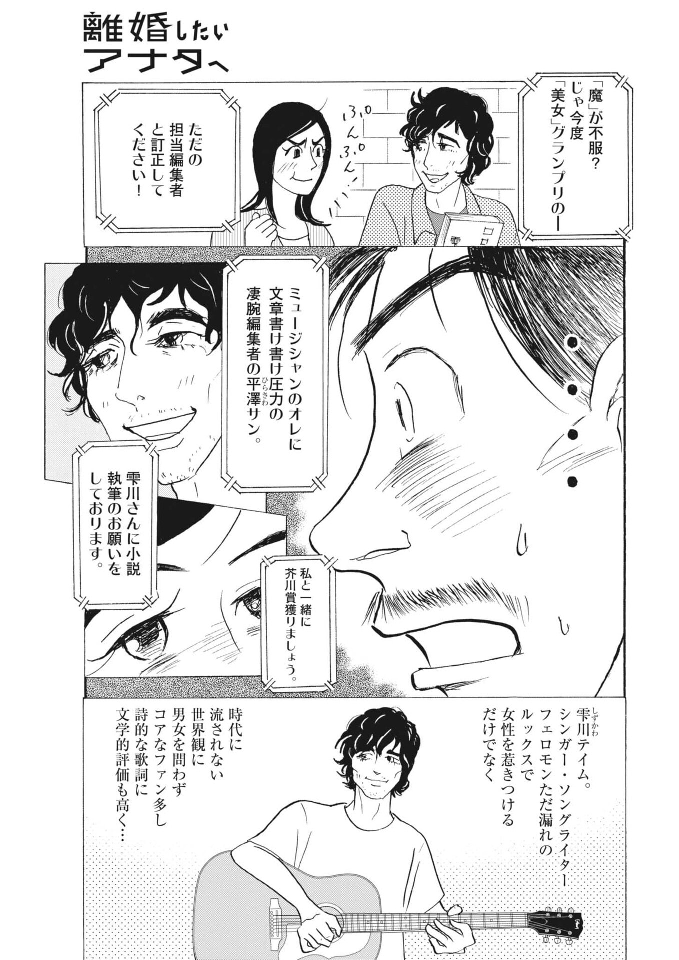Read RIKON SHITAI ANATA E Chapter 11 [High Quality / Full] - Page 5 - nicomanga.net