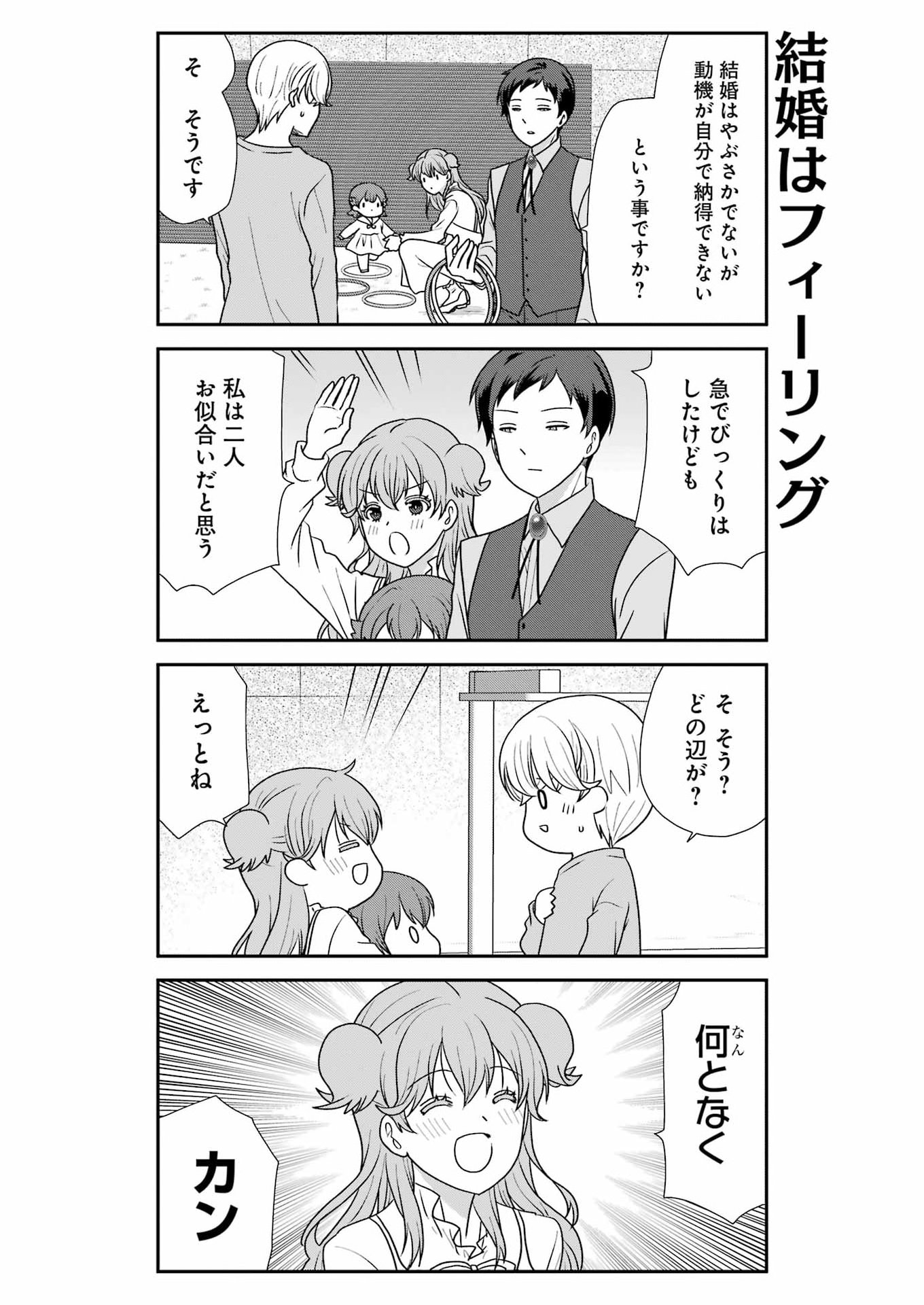 Read MARRY GO ROUND Chapter 21 [High Quality / Full] - Page 3 - nicomanga.com