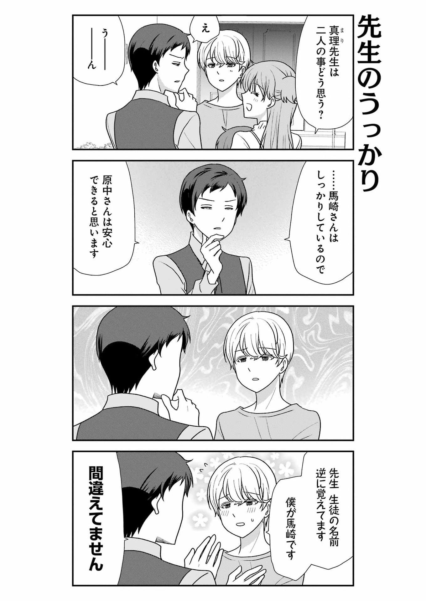 Read MARRY GO ROUND Chapter 21 [High Quality / Full] - Page 4 - nicomanga.com