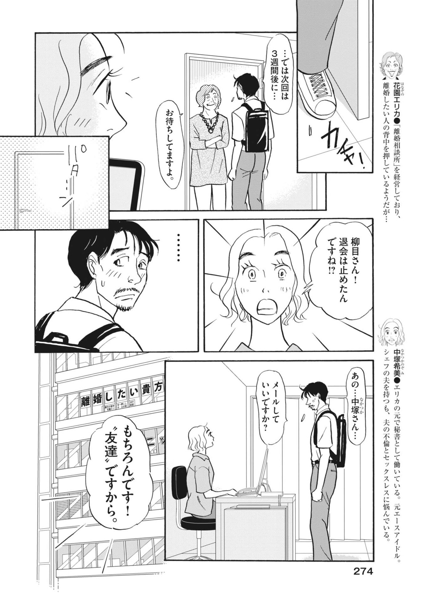 Read RIKON SHITAI ANATA E Chapter 11 [High Quality / Full] - Page 10 - nicomanga.net
