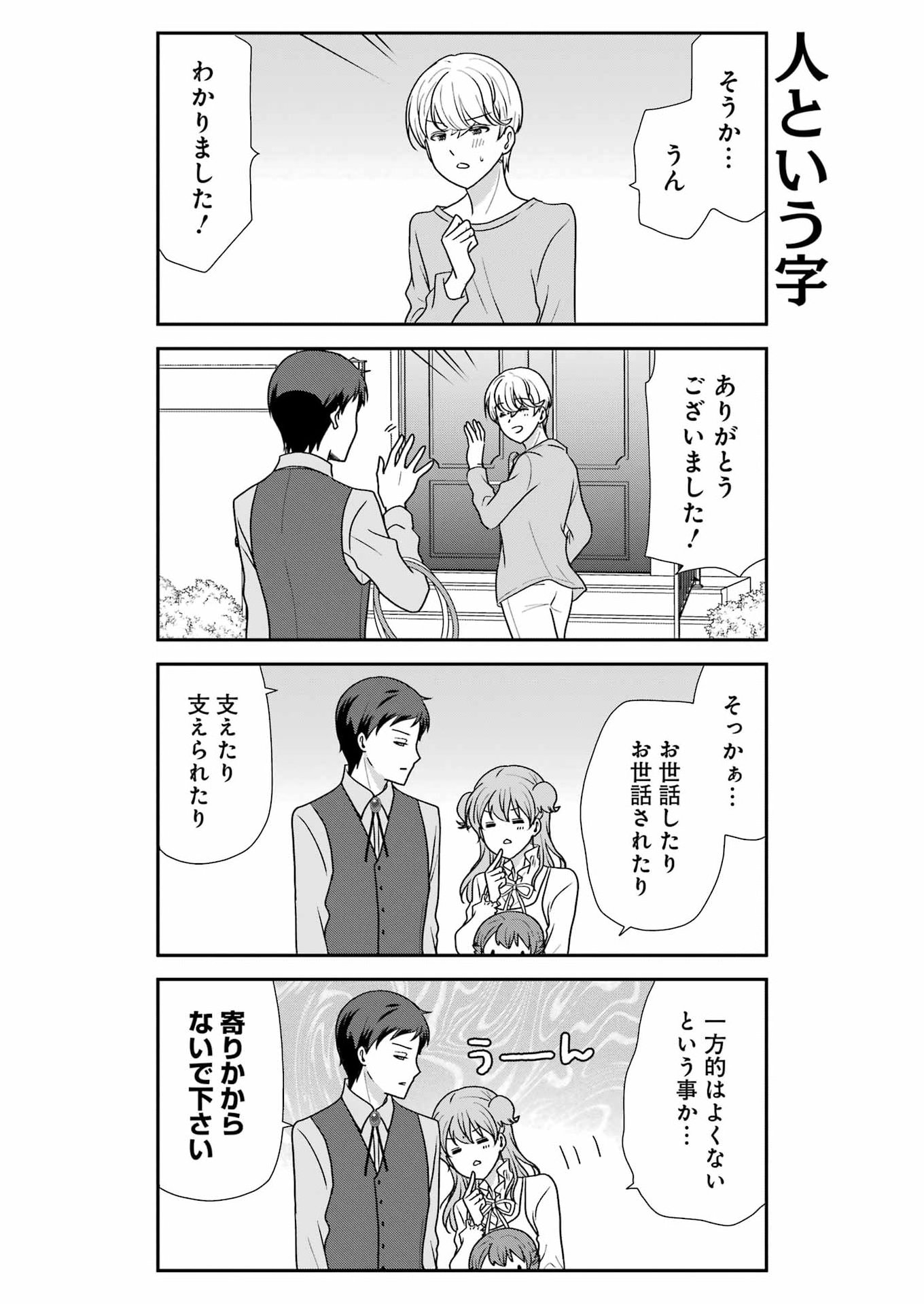 Read MARRY GO ROUND Chapter 21 [High Quality / Full] - Page 6 - nicomanga.com