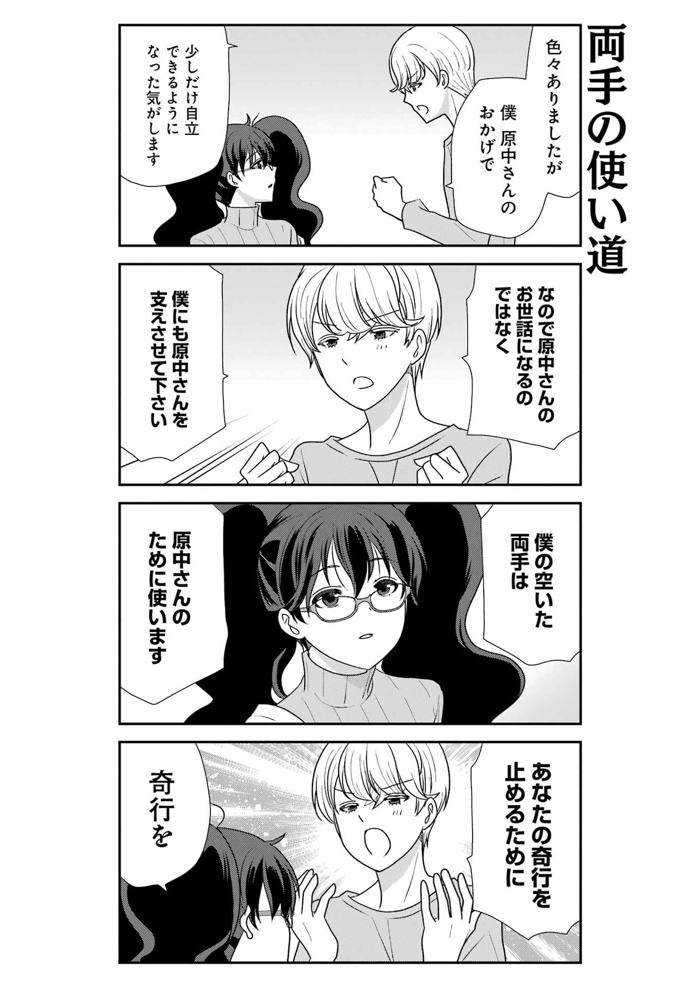 Read MARRY GO ROUND Chapter 21 [High Quality / Full] - Page 8 - nicomanga.com