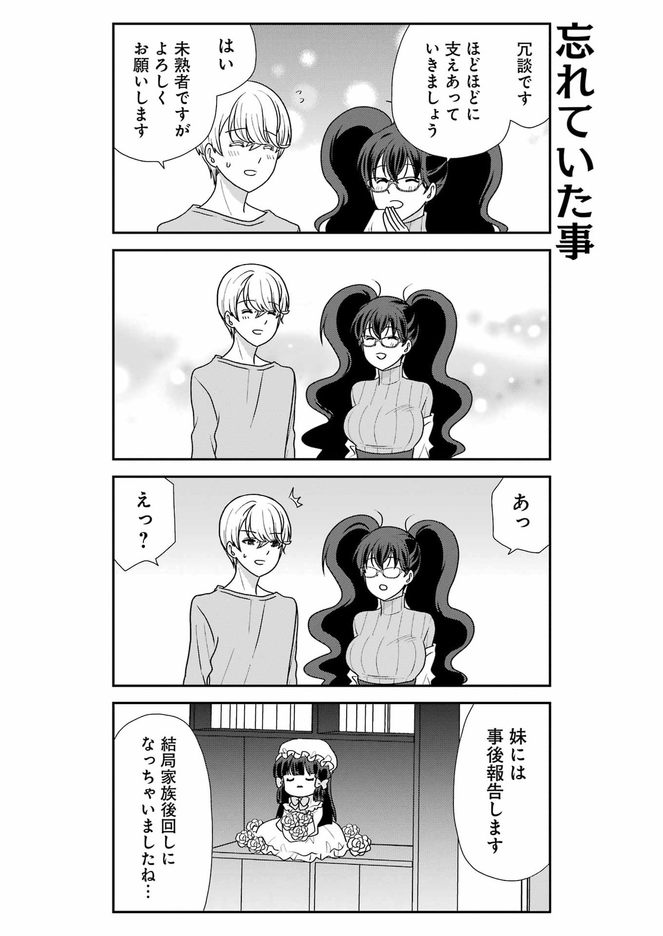 Read MARRY GO ROUND Chapter 21 [High Quality / Full] - Page 10 - nicomanga.com
