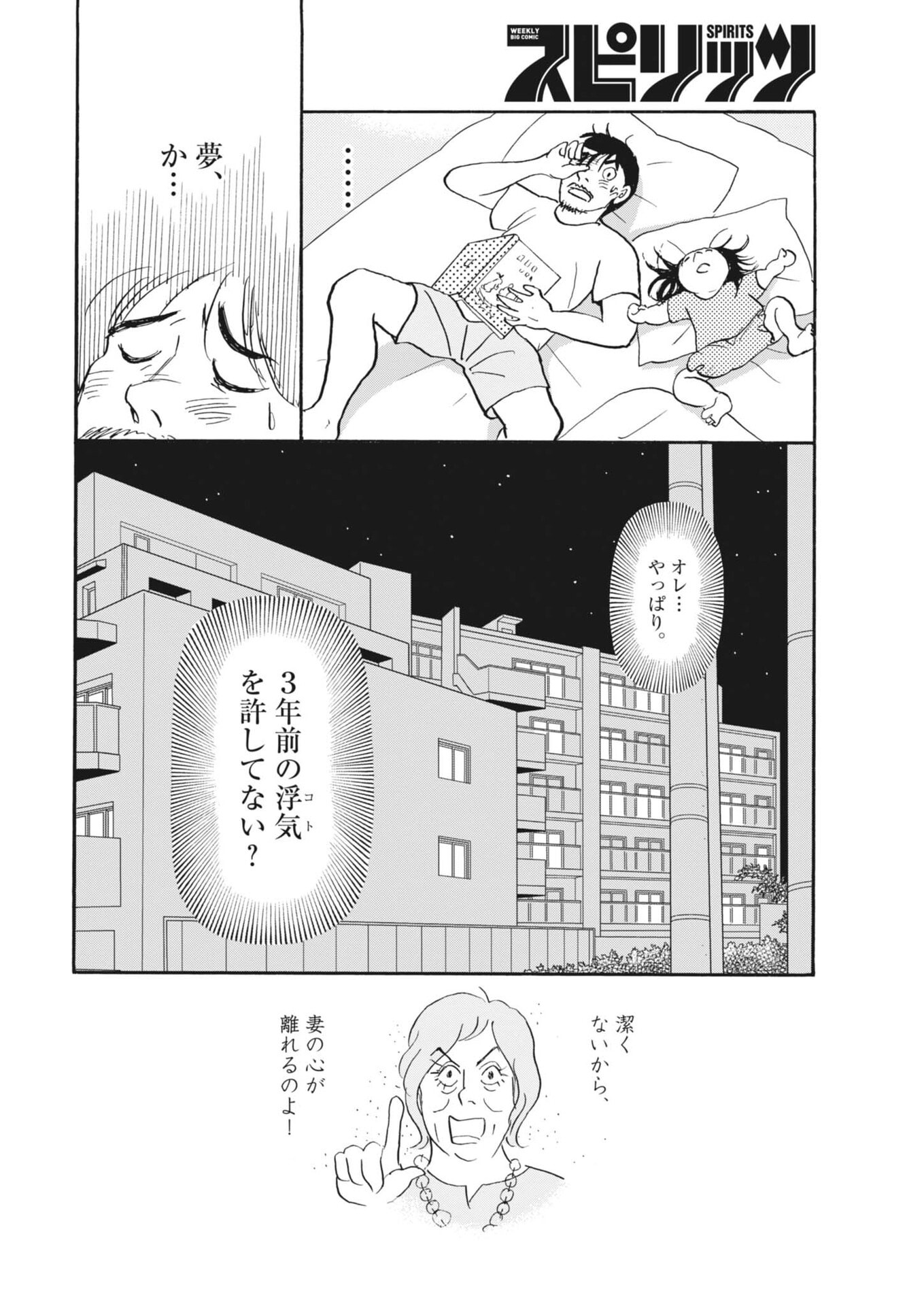 Read RIKON SHITAI ANATA E Chapter 11 [High Quality / Full] - Page 16 - nicomanga.net