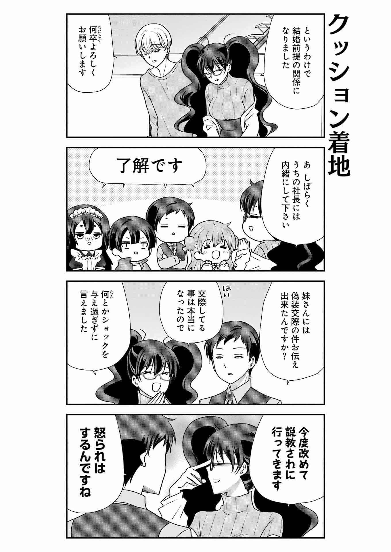 Read MARRY GO ROUND Chapter 21 [High Quality / Full] - Page 13 - nicomanga.com