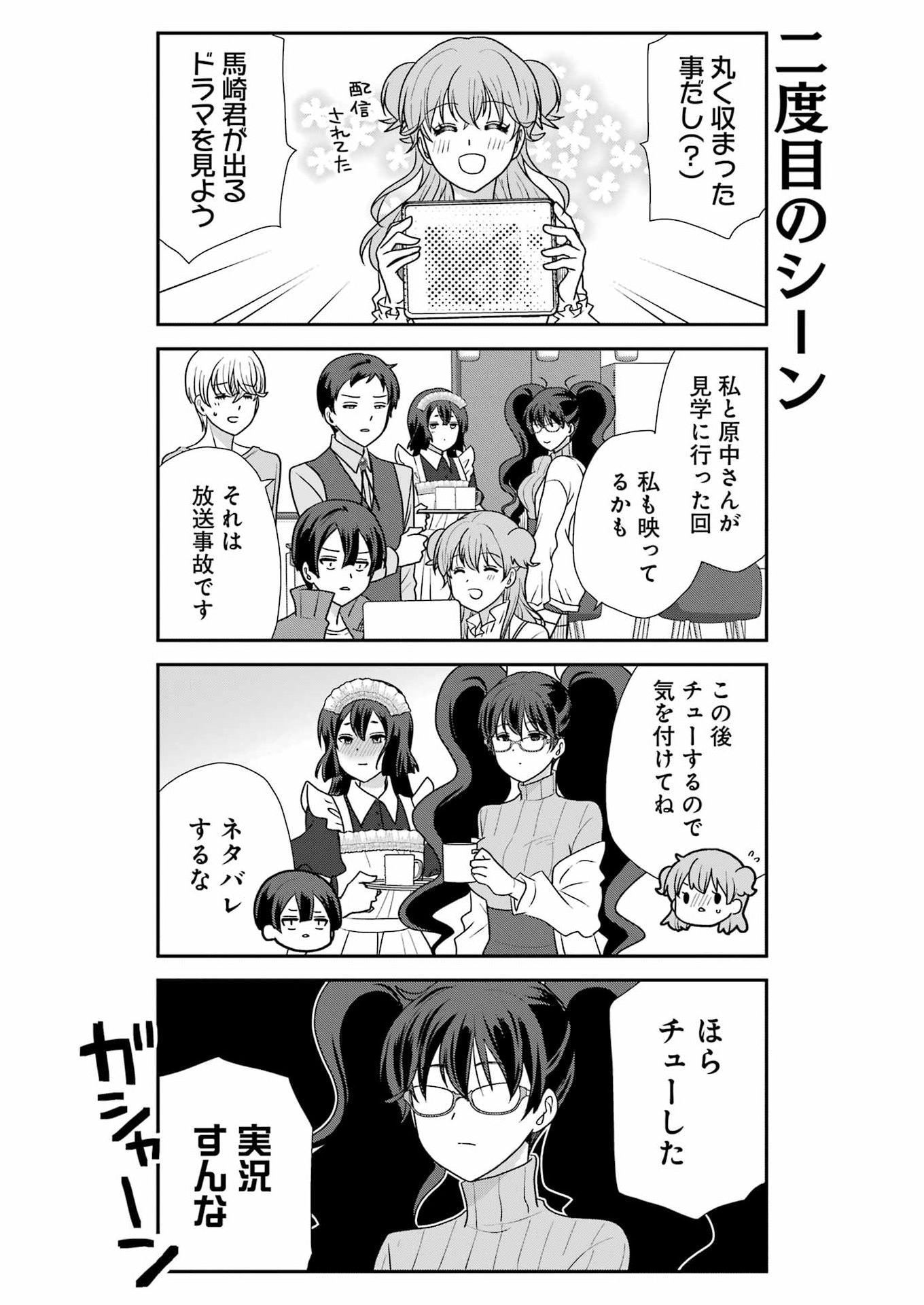 Read MARRY GO ROUND Chapter 21 [High Quality / Full] - Page 14 - nicomanga.com