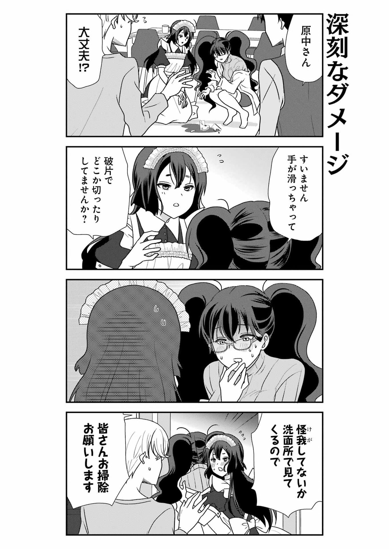 Read MARRY GO ROUND Chapter 21 [High Quality / Full] - Page 15 - nicomanga.com