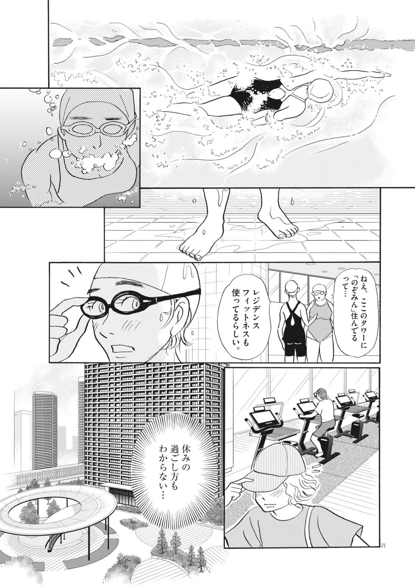 Read RIKON SHITAI ANATA E Chapter 11 [High Quality / Full] - Page 21 - nicomanga.net