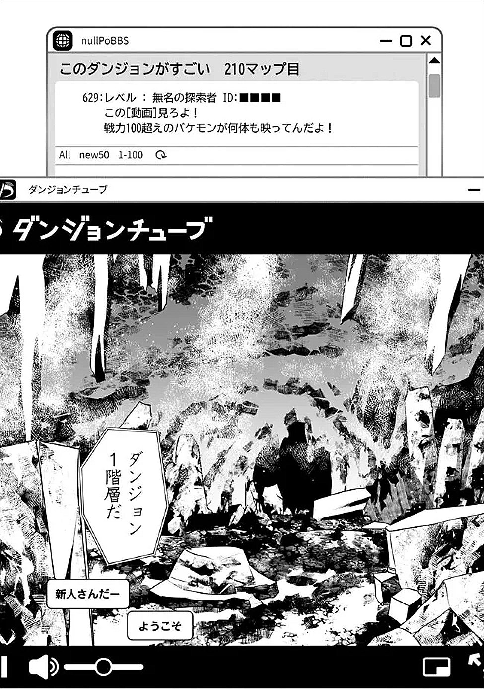 Read BAZUTTA? SAIKYOU SHU DARAKE NO CLEAR FUKANOU DUNGEON WO HAISHIN? JITAKU NAN DAKEDO? Chapter 2 [High Quality / Full] - Page 2 - nicomanga.net