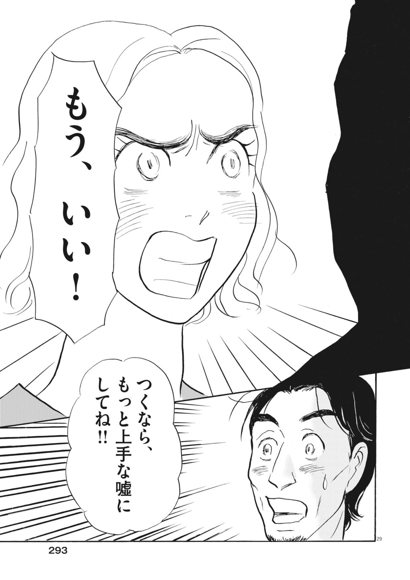 Read RIKON SHITAI ANATA E Chapter 11 [High Quality / Full] - Page 29 - nicomanga.net