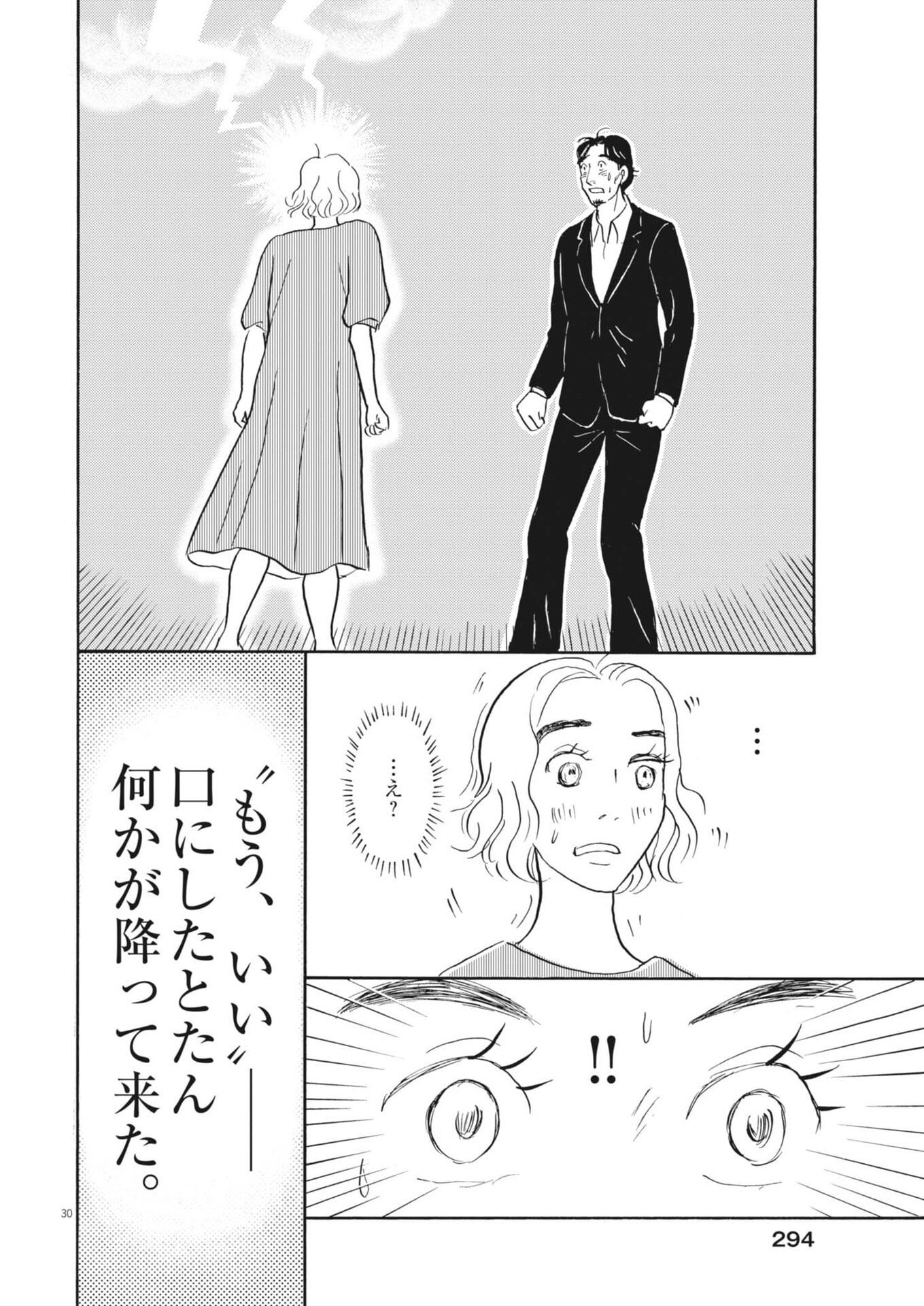 Read RIKON SHITAI ANATA E Chapter 11 [High Quality / Full] - Page 30 - nicomanga.net