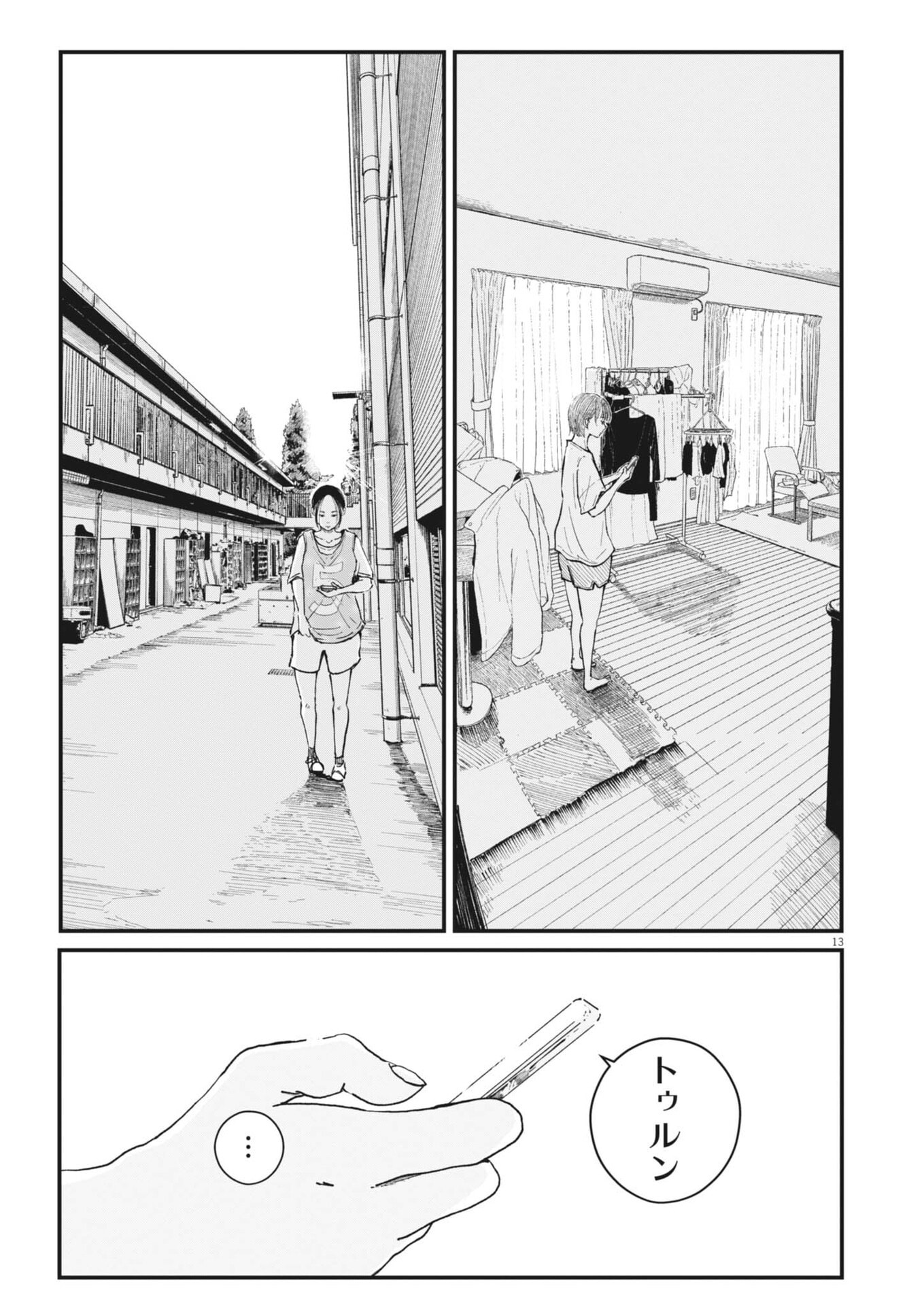Read KISHIMOJIN Chapter 13 [High Quality / Full] - Page 13 - nicomanga.net