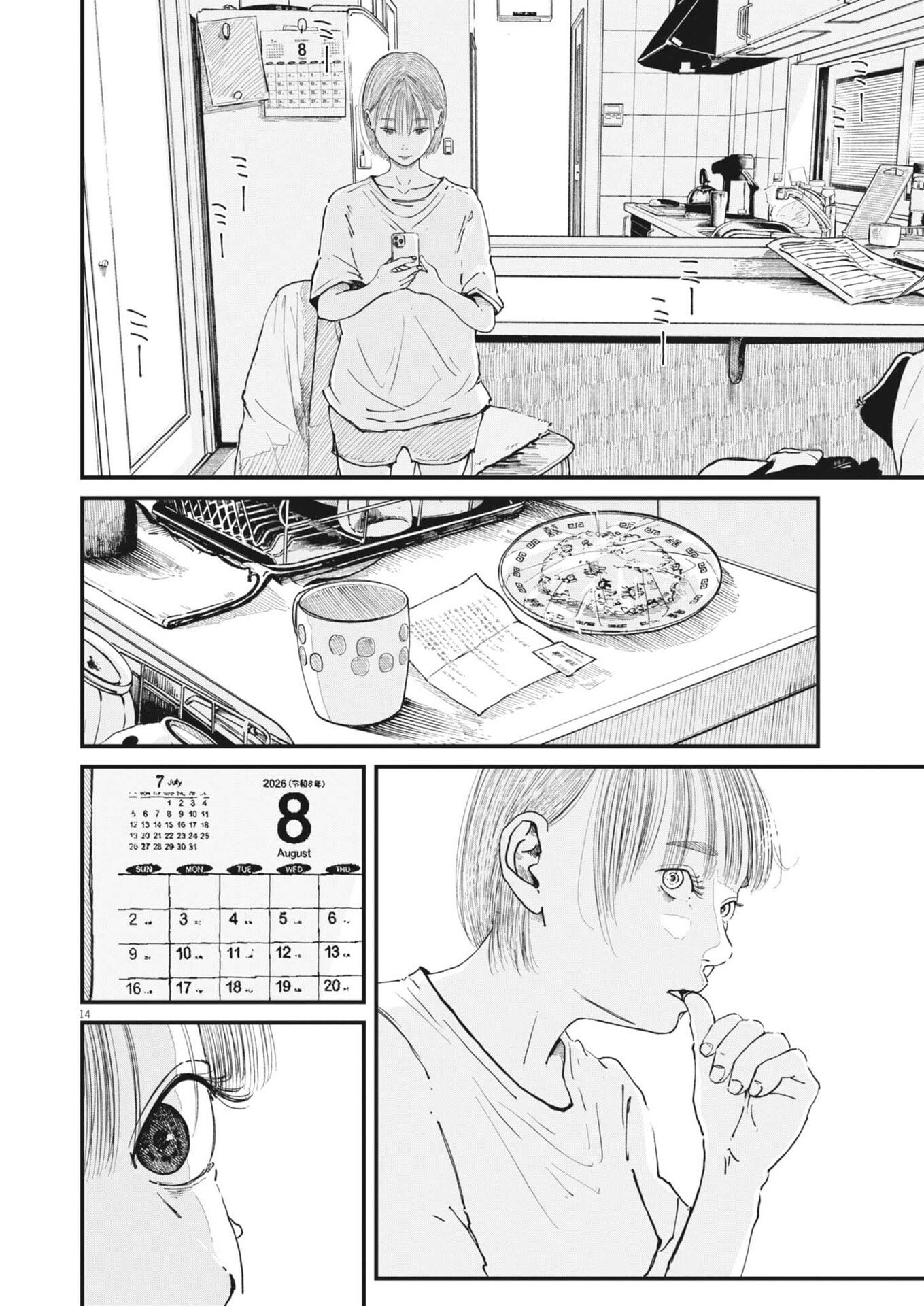 Read KISHIMOJIN Chapter 13 [High Quality / Full] - Page 14 - nicomanga.net