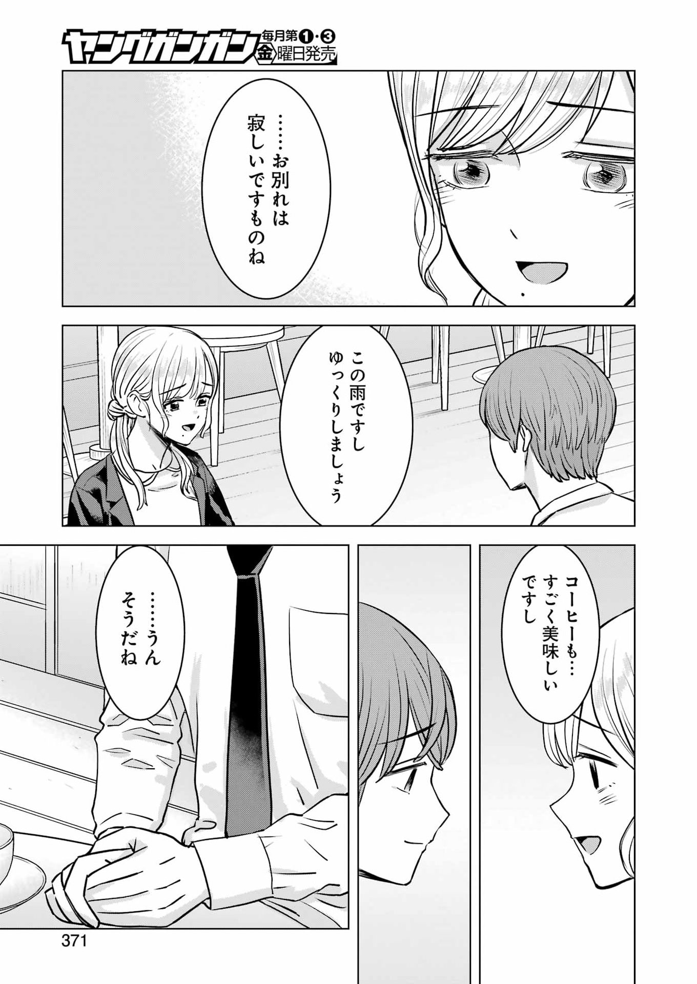Read NISEMONO KAZOKU Chapter 15 [High Quality / Full] - Page 5 - nicomanga.net