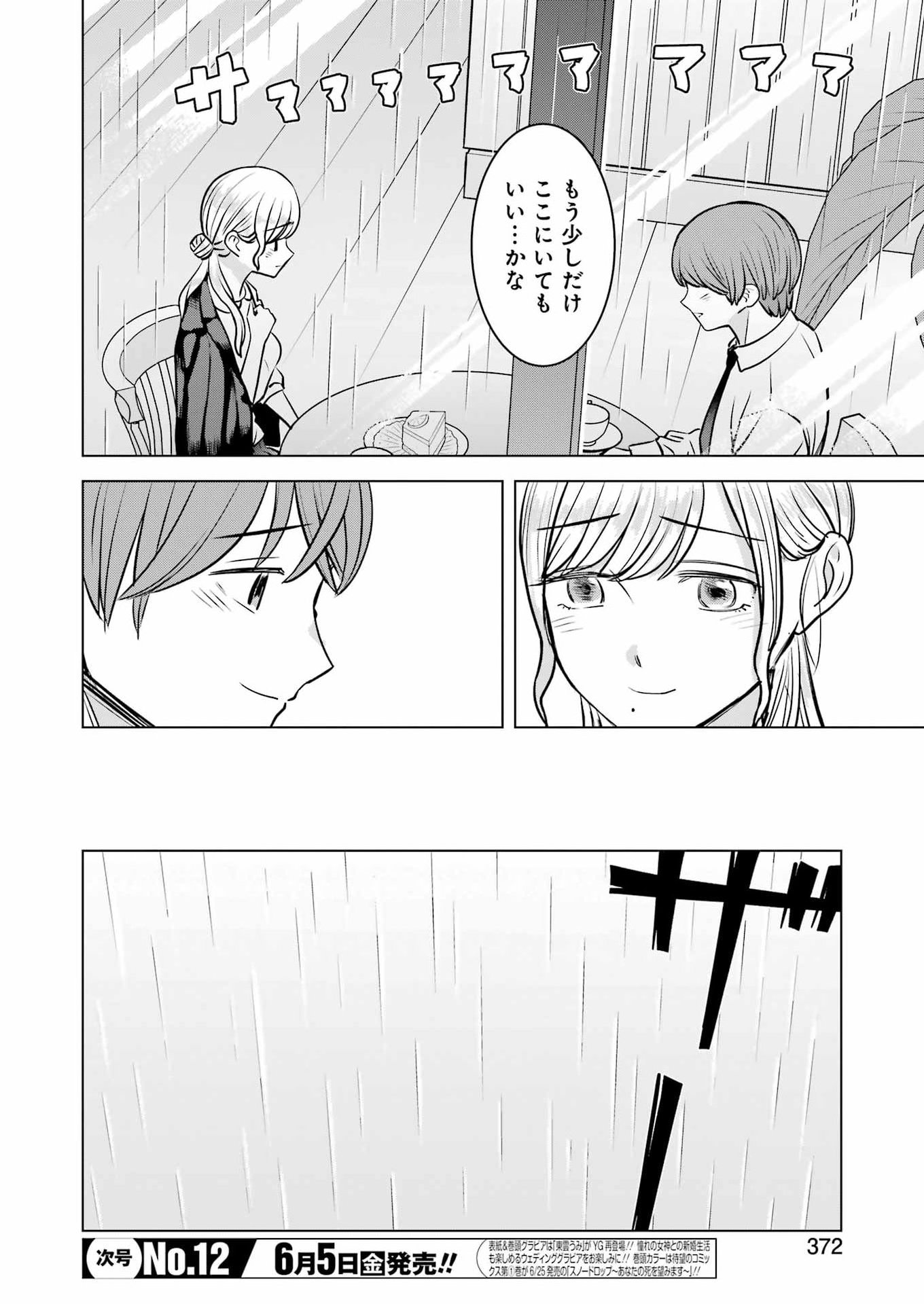 Read NISEMONO KAZOKU Chapter 15 [High Quality / Full] - Page 6 - nicomanga.net