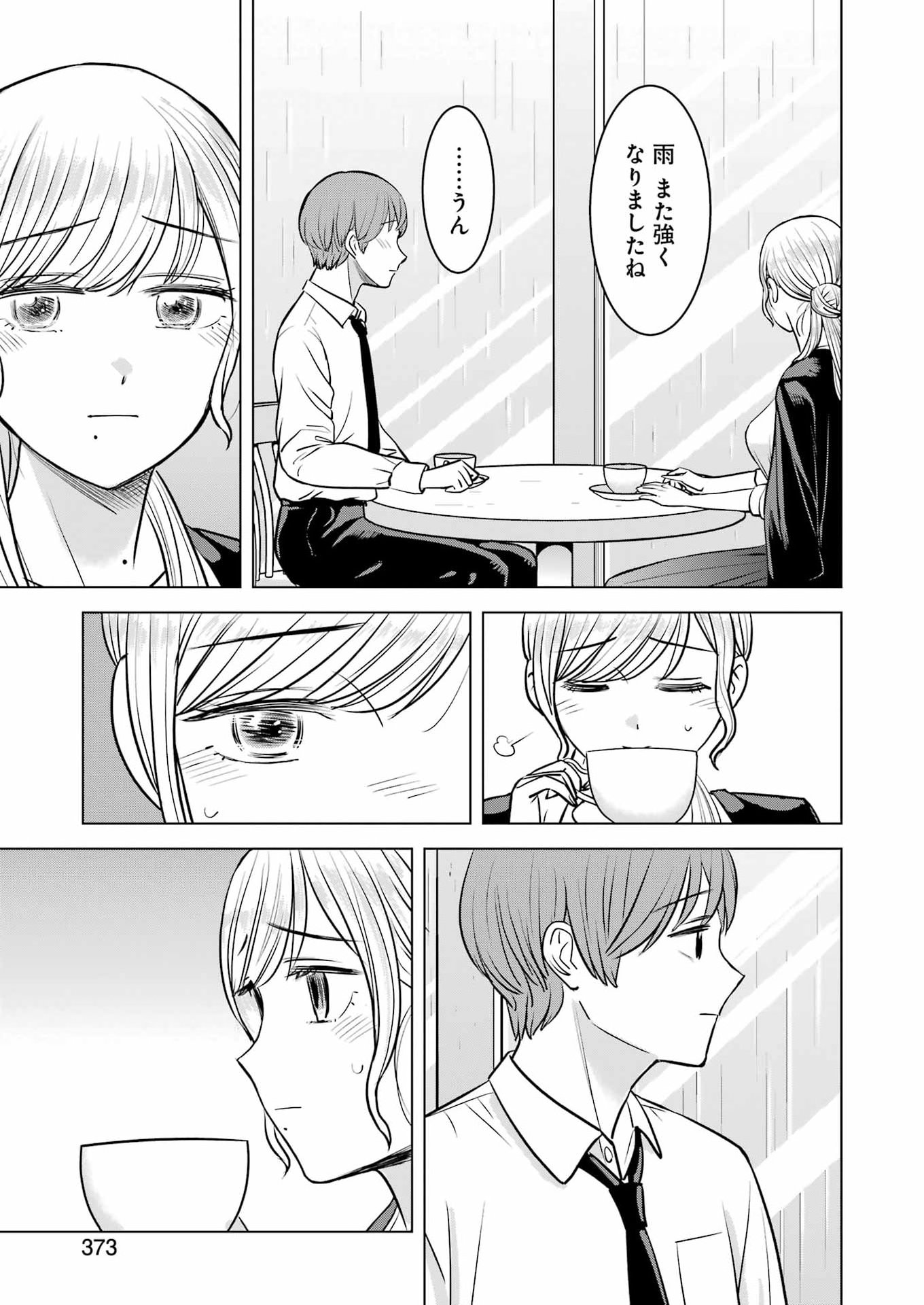 Read NISEMONO KAZOKU Chapter 15 [High Quality / Full] - Page 7 - nicomanga.net