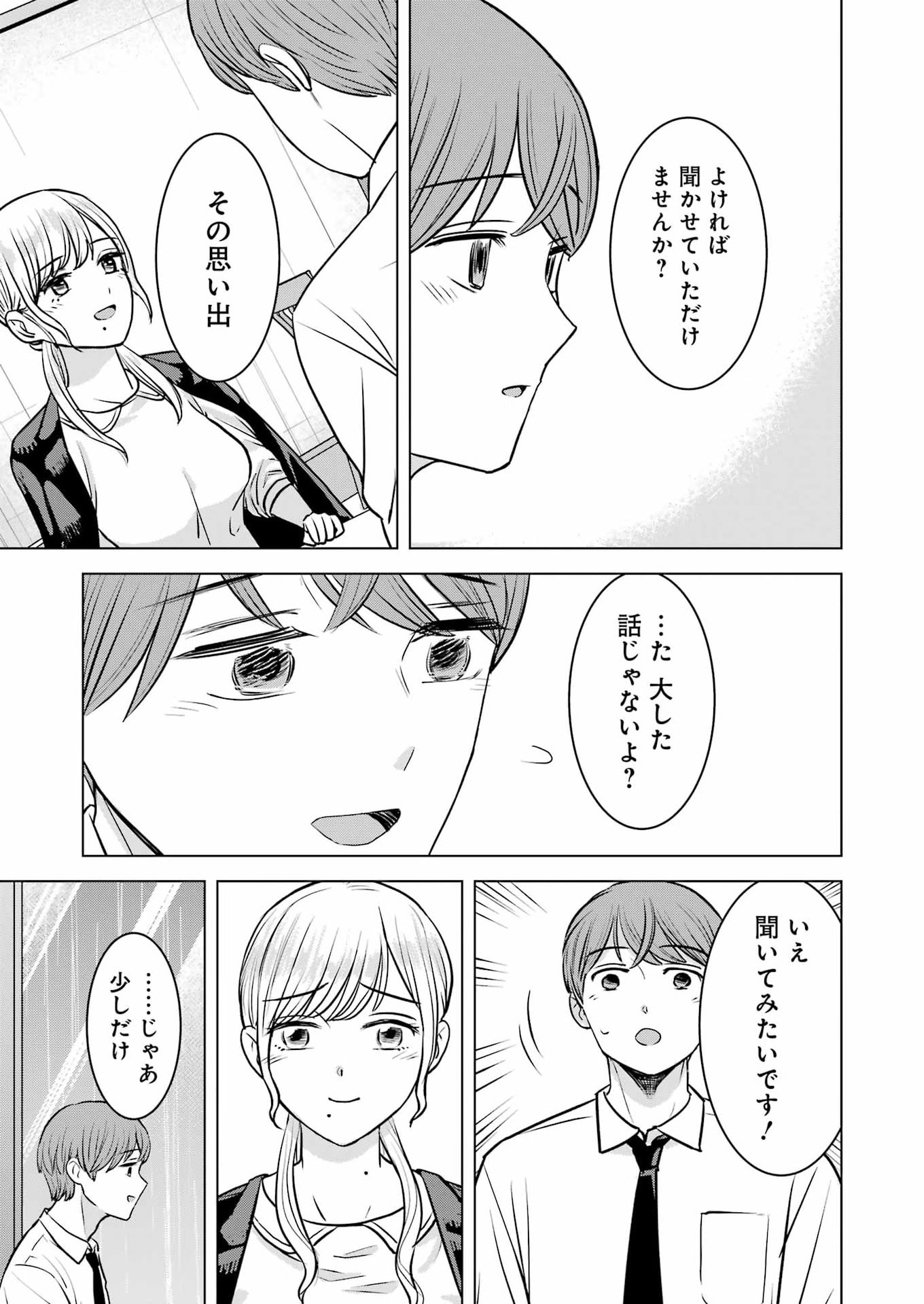 Read NISEMONO KAZOKU Chapter 15 [High Quality / Full] - Page 9 - nicomanga.net