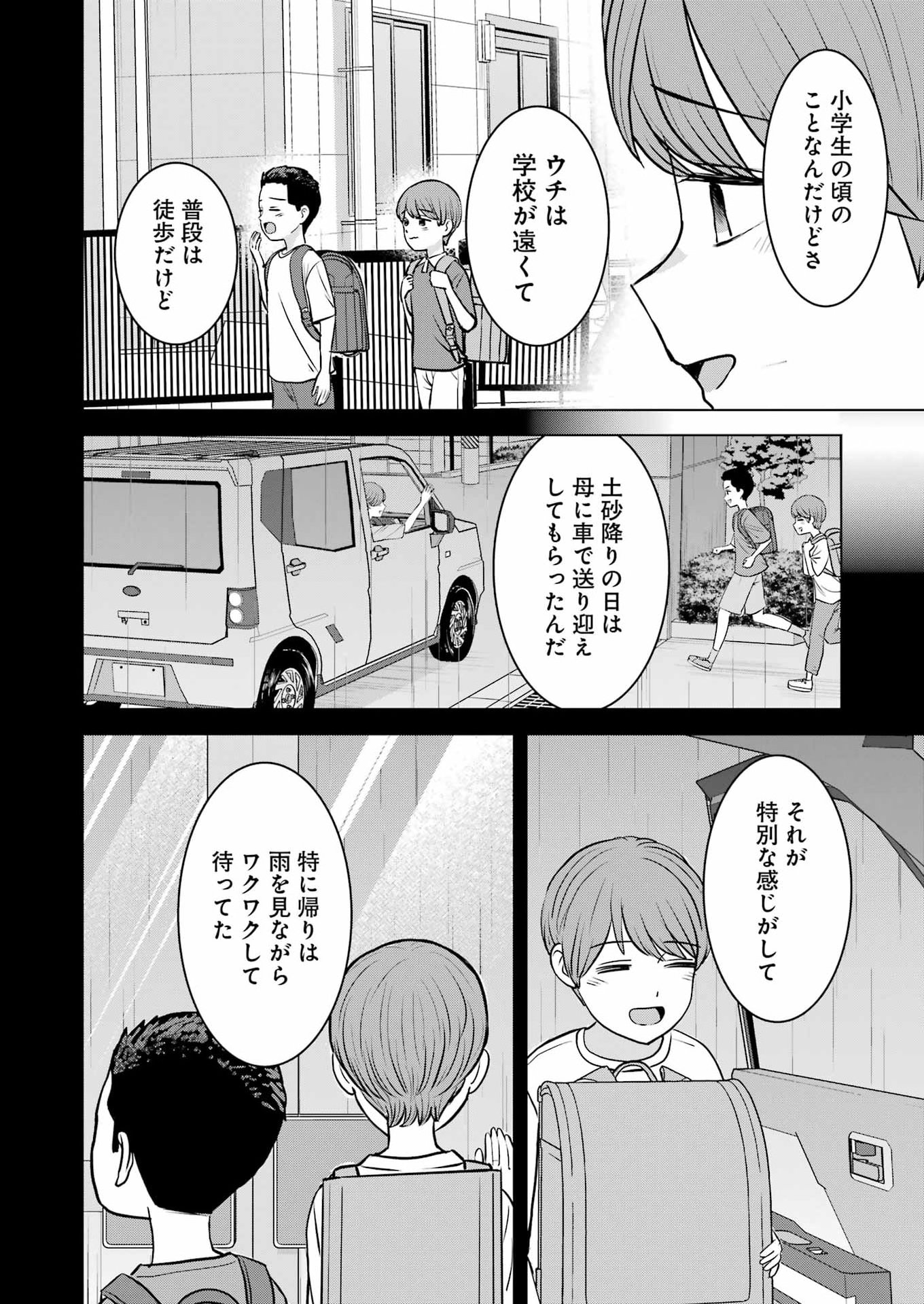 Read NISEMONO KAZOKU Chapter 15 [High Quality / Full] - Page 10 - nicomanga.net