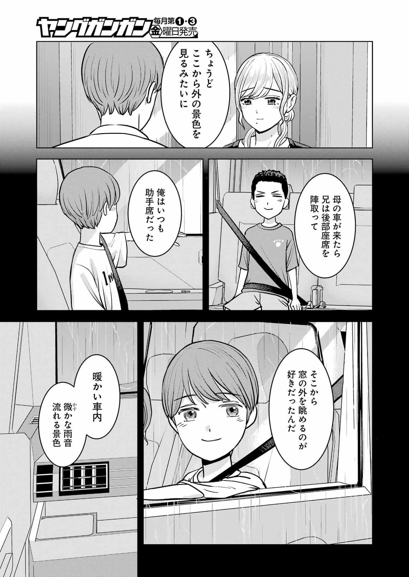 Read NISEMONO KAZOKU Chapter 15 [High Quality / Full] - Page 11 - nicomanga.net