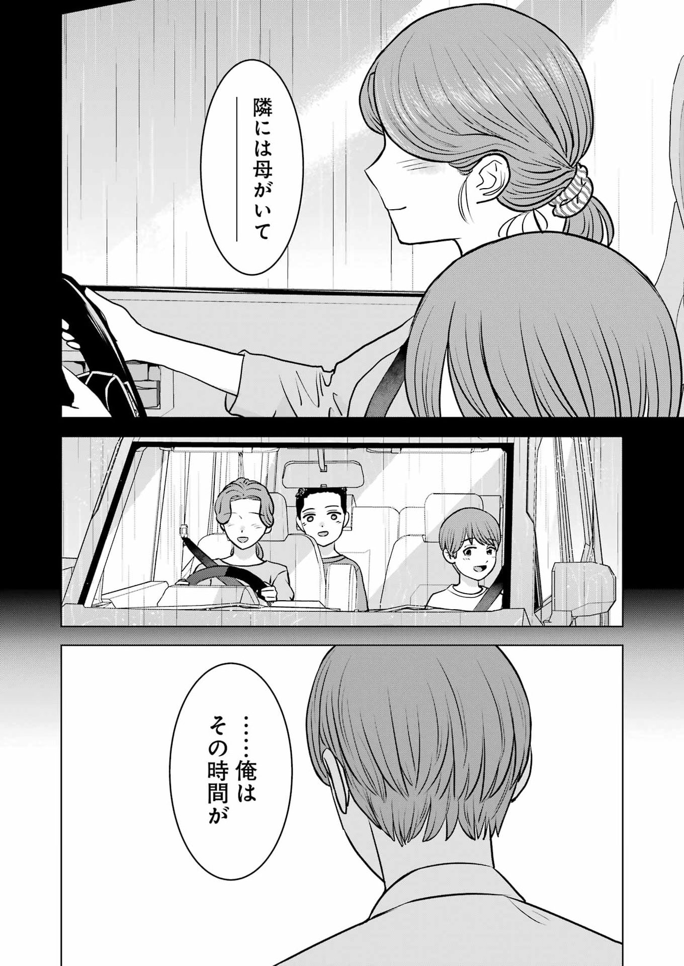 Read NISEMONO KAZOKU Chapter 15 [High Quality / Full] - Page 12 - nicomanga.net