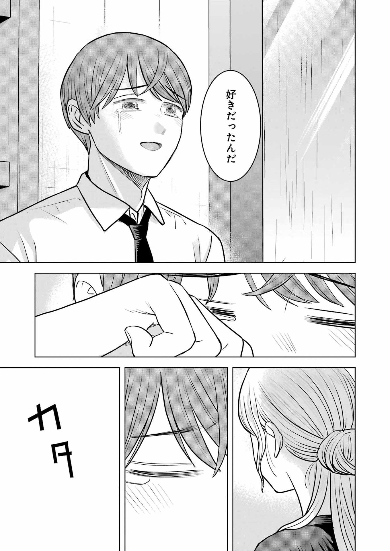 Read NISEMONO KAZOKU Chapter 15 [High Quality / Full] - Page 13 - nicomanga.net