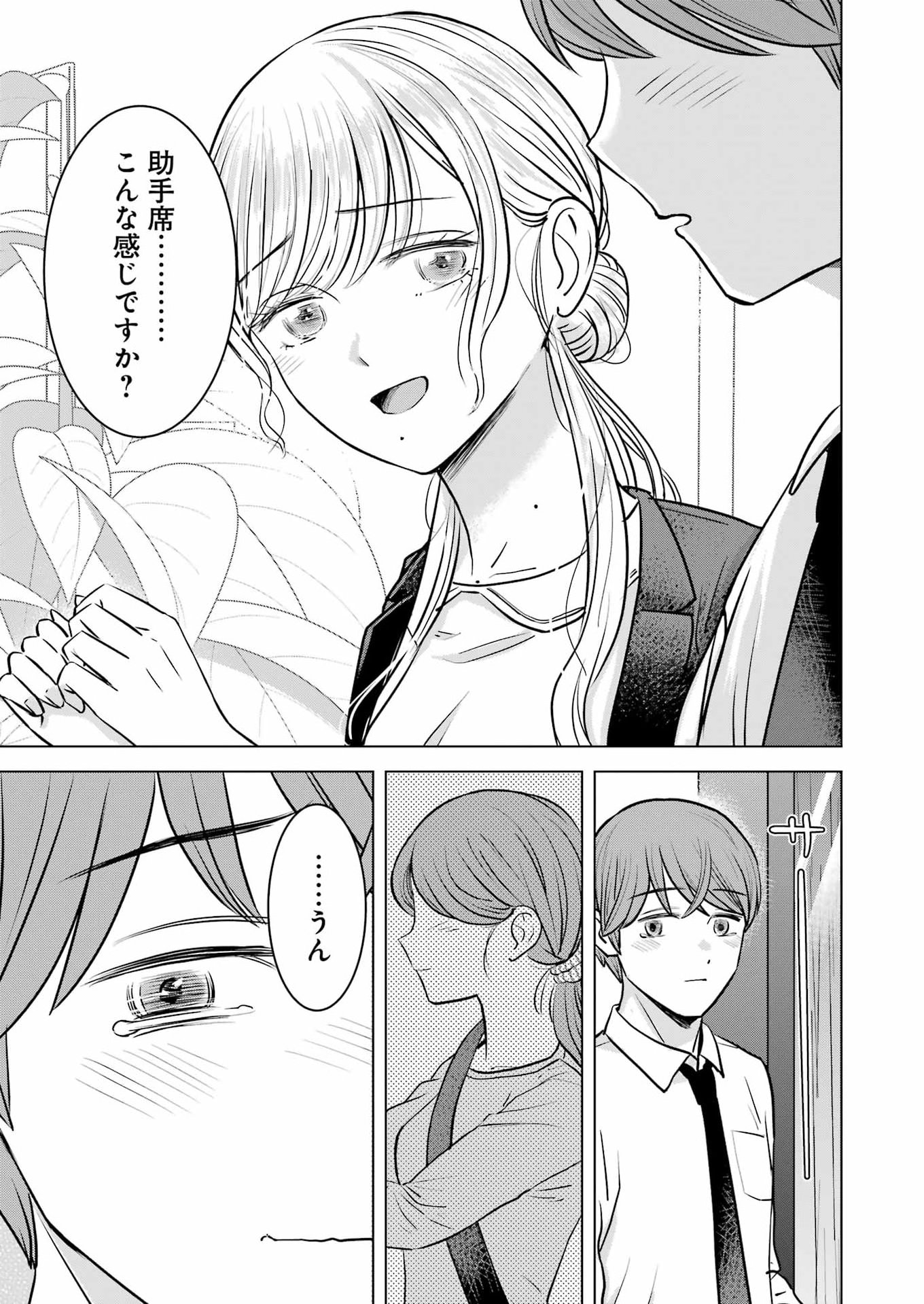 Read NISEMONO KAZOKU Chapter 15 [High Quality / Full] - Page 15 - nicomanga.net