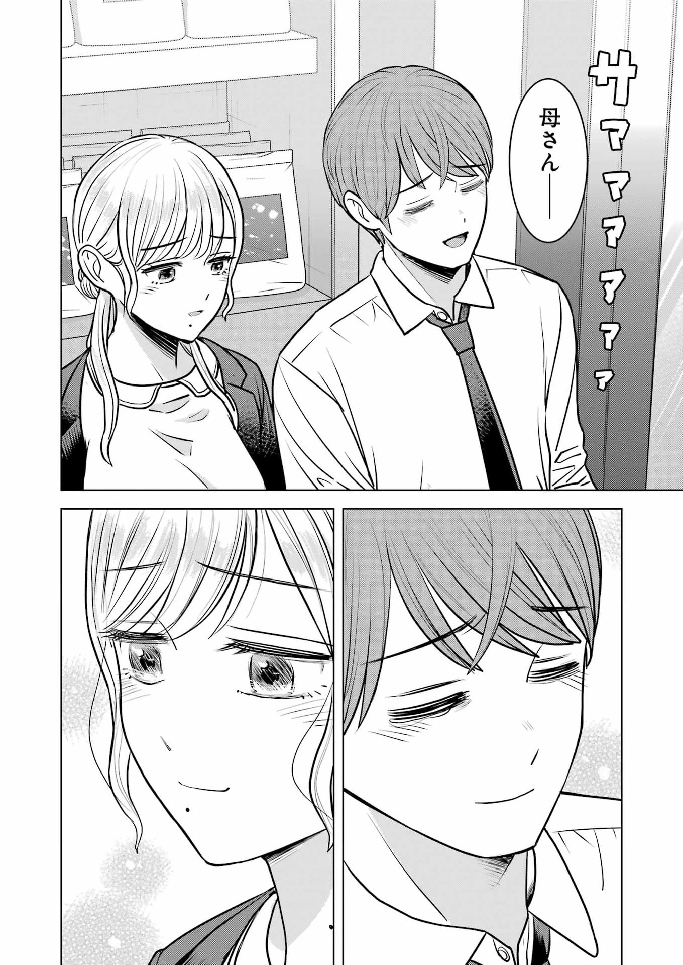Read NISEMONO KAZOKU Chapter 15 [High Quality / Full] - Page 16 - nicomanga.net