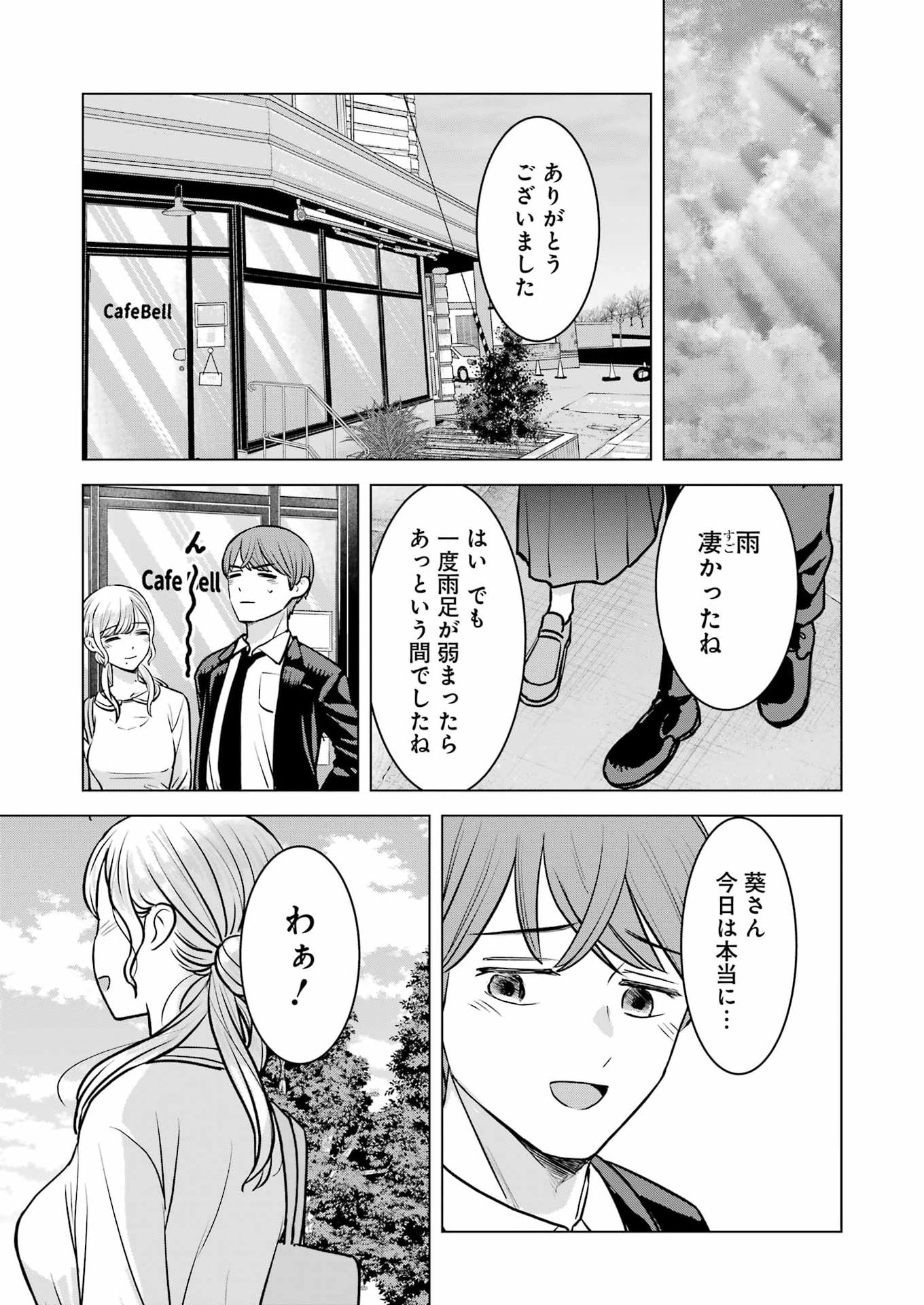 Read NISEMONO KAZOKU Chapter 15 [High Quality / Full] - Page 17 - nicomanga.net