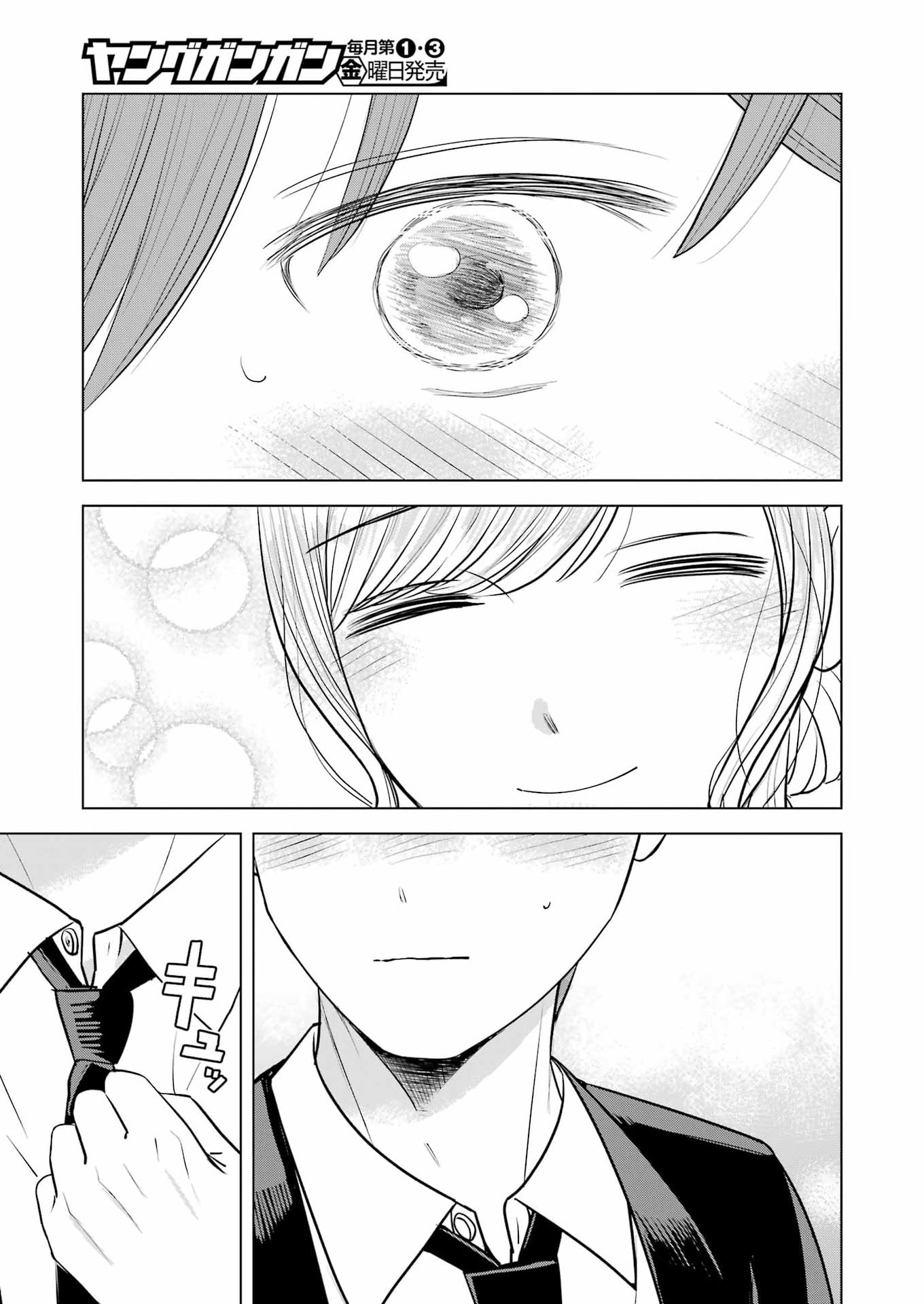 Read NISEMONO KAZOKU Chapter 15 [High Quality / Full] - Page 19 - nicomanga.net