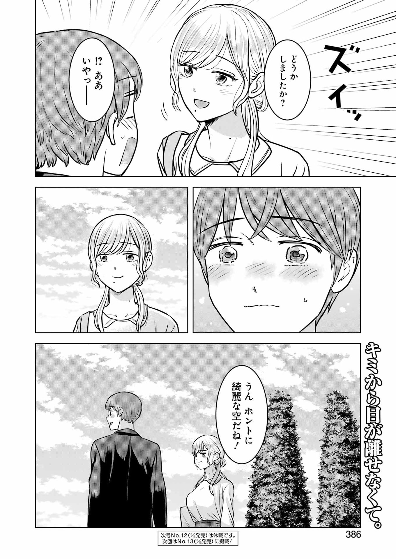 Read NISEMONO KAZOKU Chapter 15 [High Quality / Full] - Page 20 - nicomanga.net
