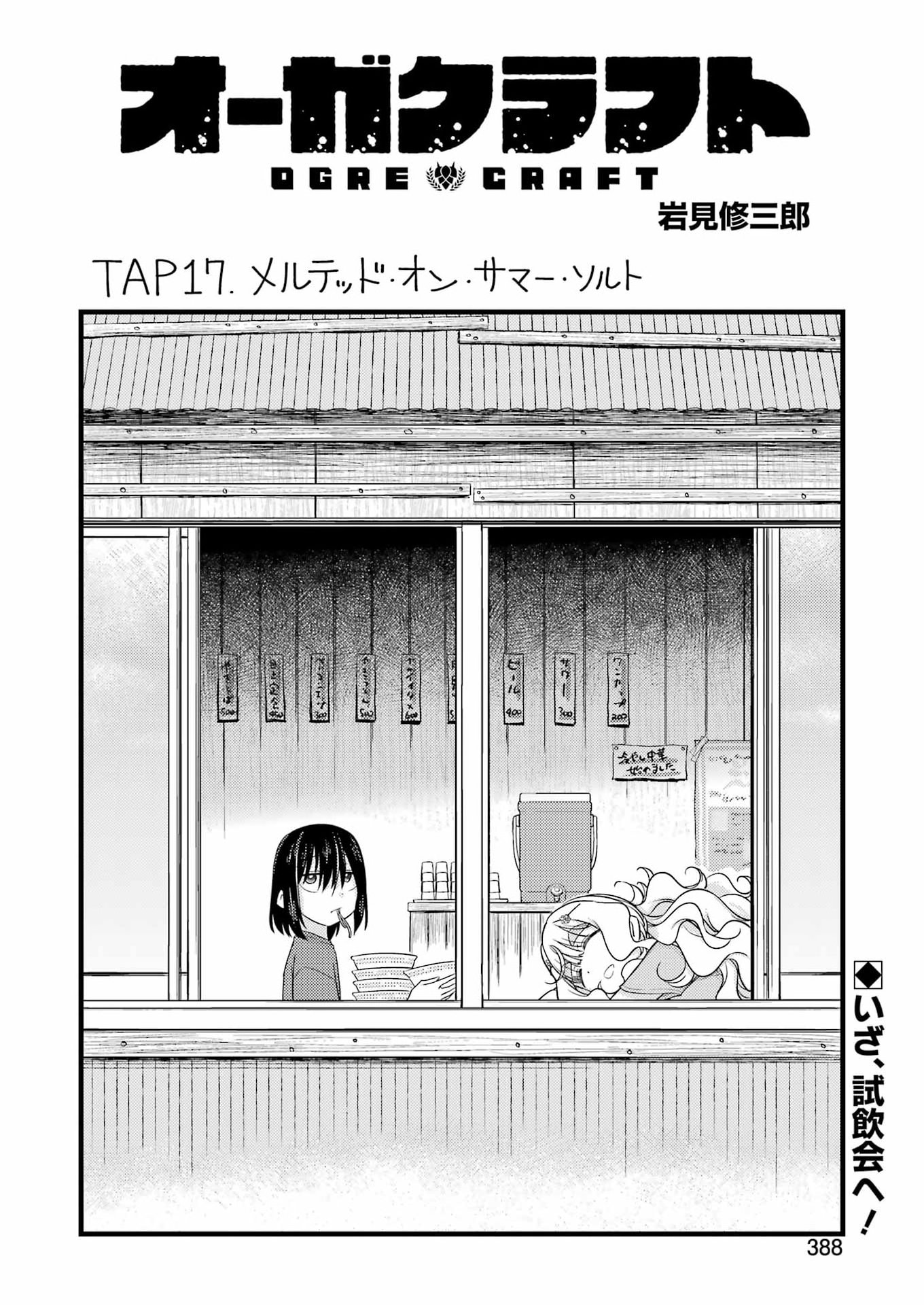 Read OGA CRAFT Chapter 17 [High Quality / Full] - Page 2 - nicomanga.com