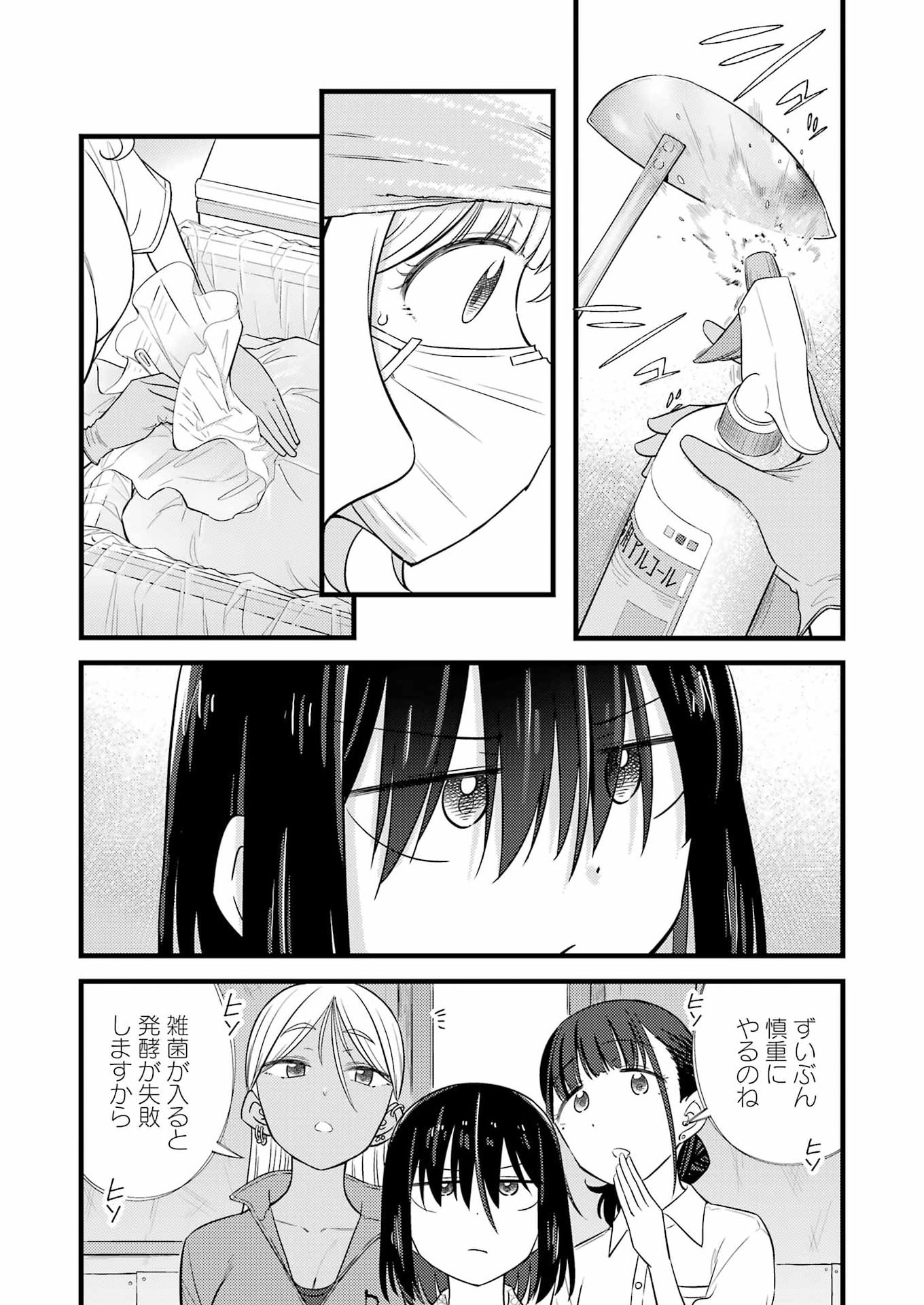 Read OGA CRAFT Chapter 17 [High Quality / Full] - Page 6 - nicomanga.com