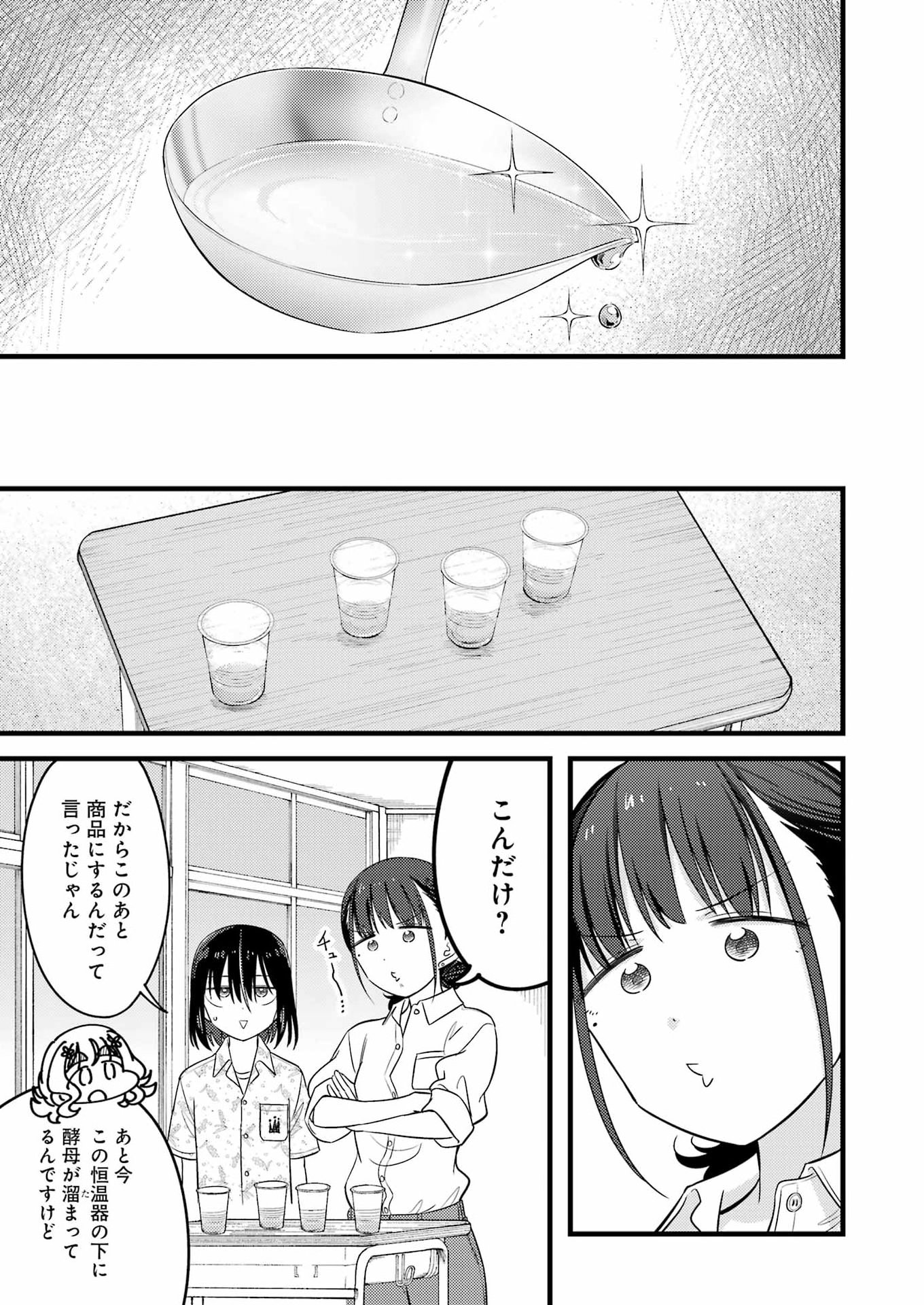 Read OGA CRAFT Chapter 17 [High Quality / Full] - Page 7 - nicomanga.com