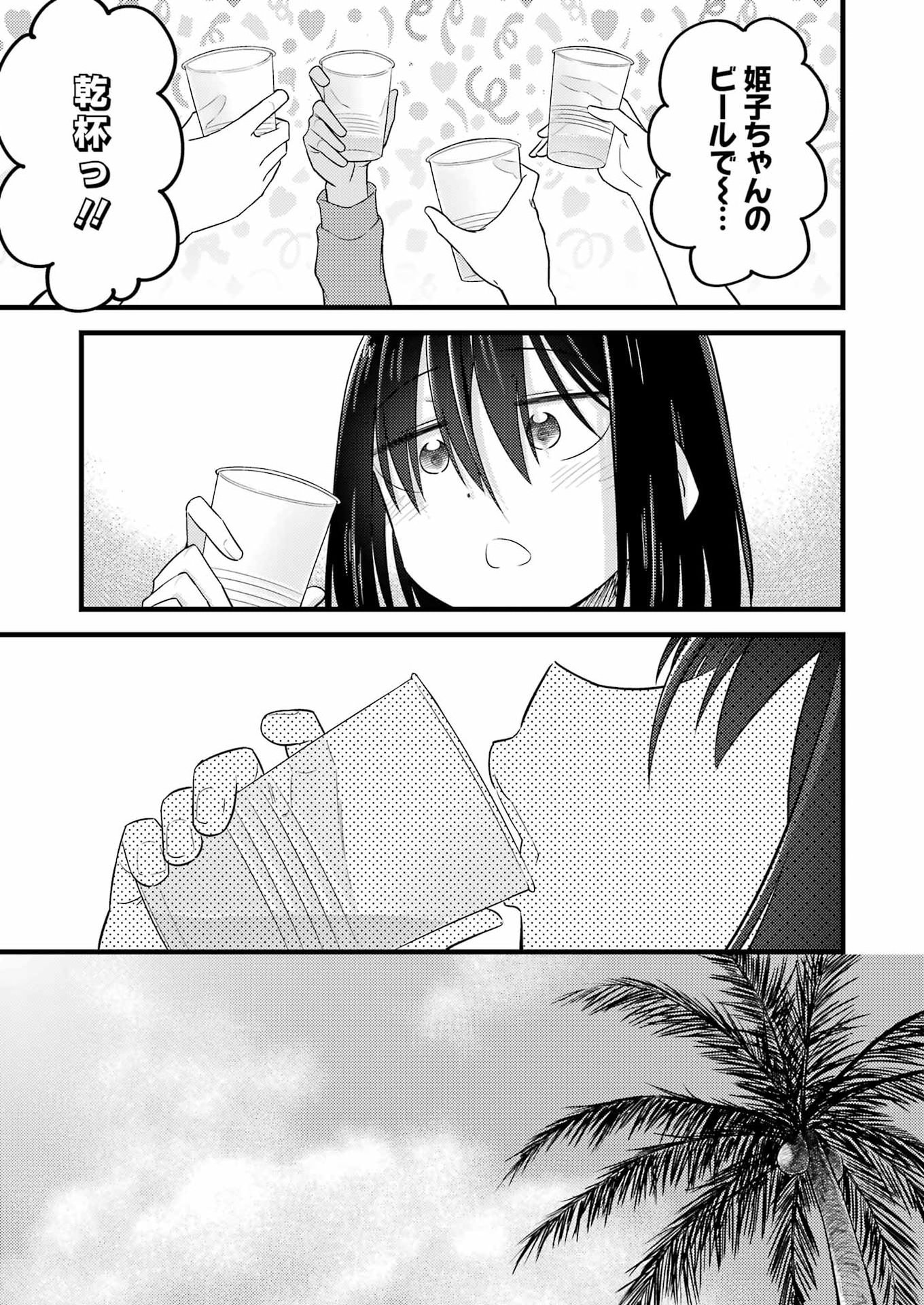 Read OGA CRAFT Chapter 17 [High Quality / Full] - Page 9 - nicomanga.com