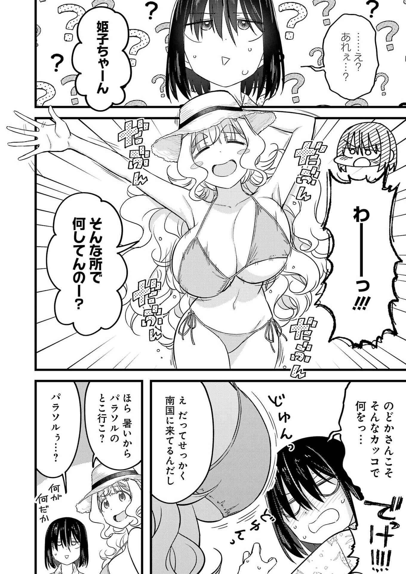 Read OGA CRAFT Chapter 17 [High Quality / Full] - Page 12 - nicomanga.com