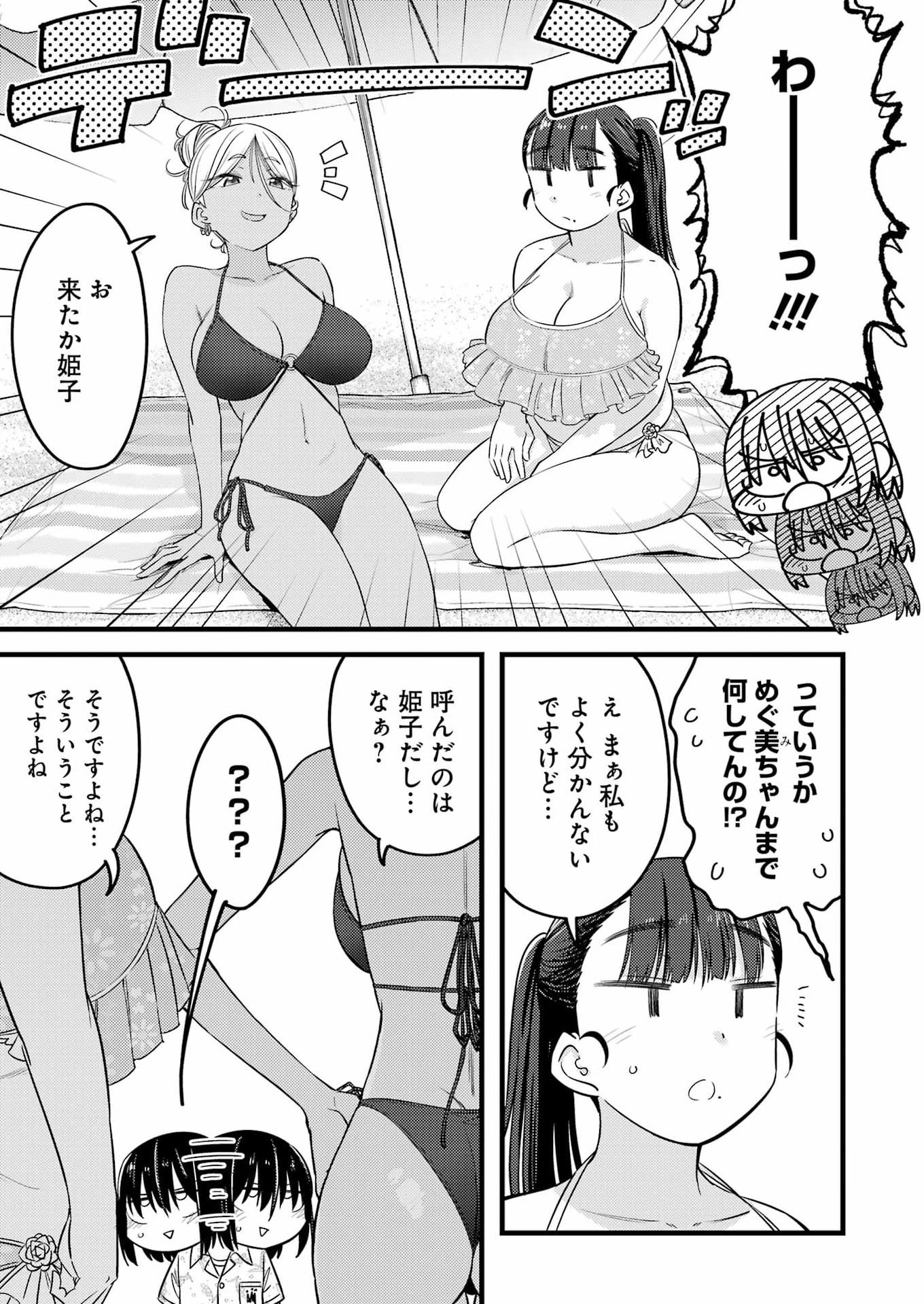 Read OGA CRAFT Chapter 17 [High Quality / Full] - Page 13 - nicomanga.com