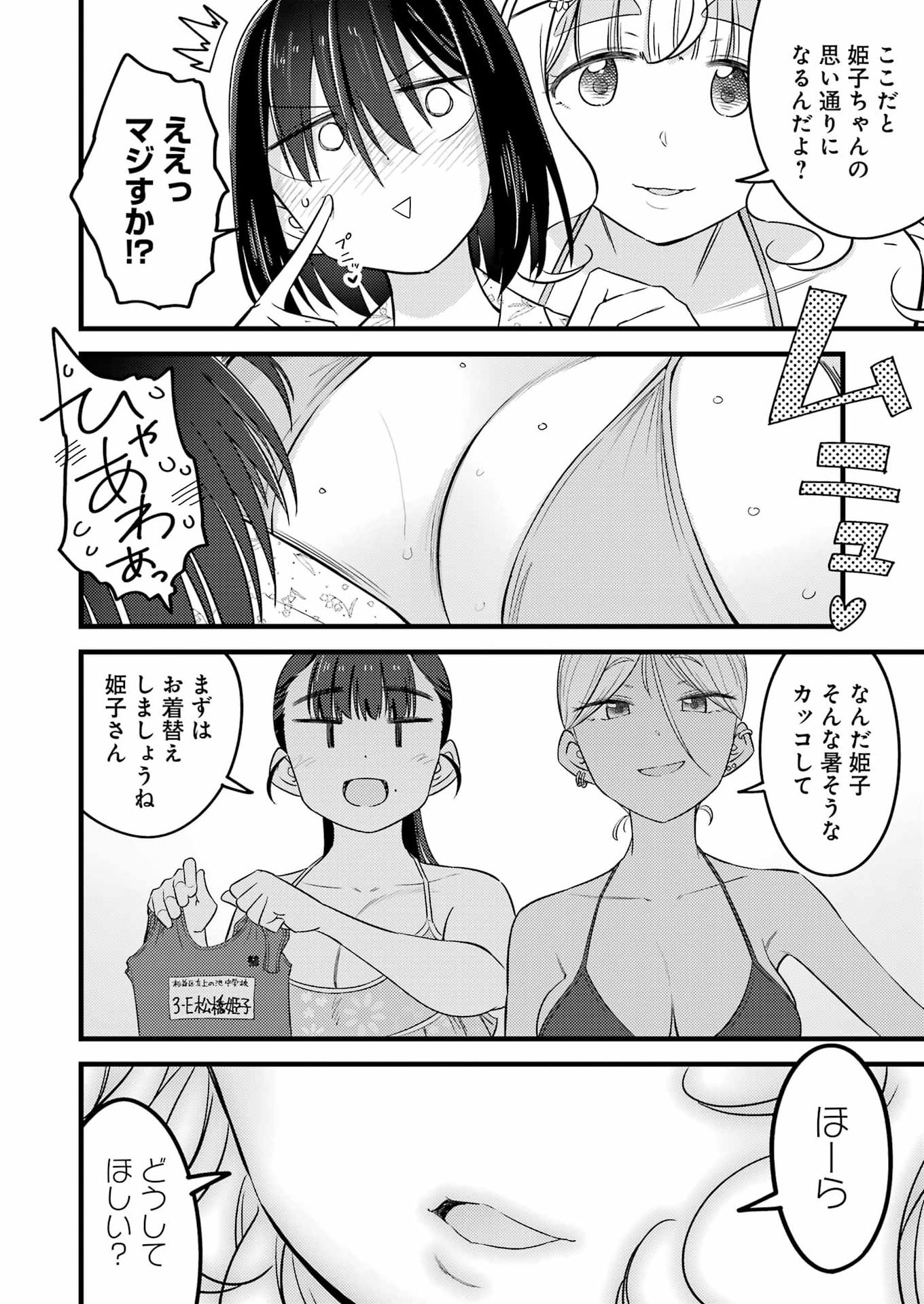 Read OGA CRAFT Chapter 17 [High Quality / Full] - Page 14 - nicomanga.com