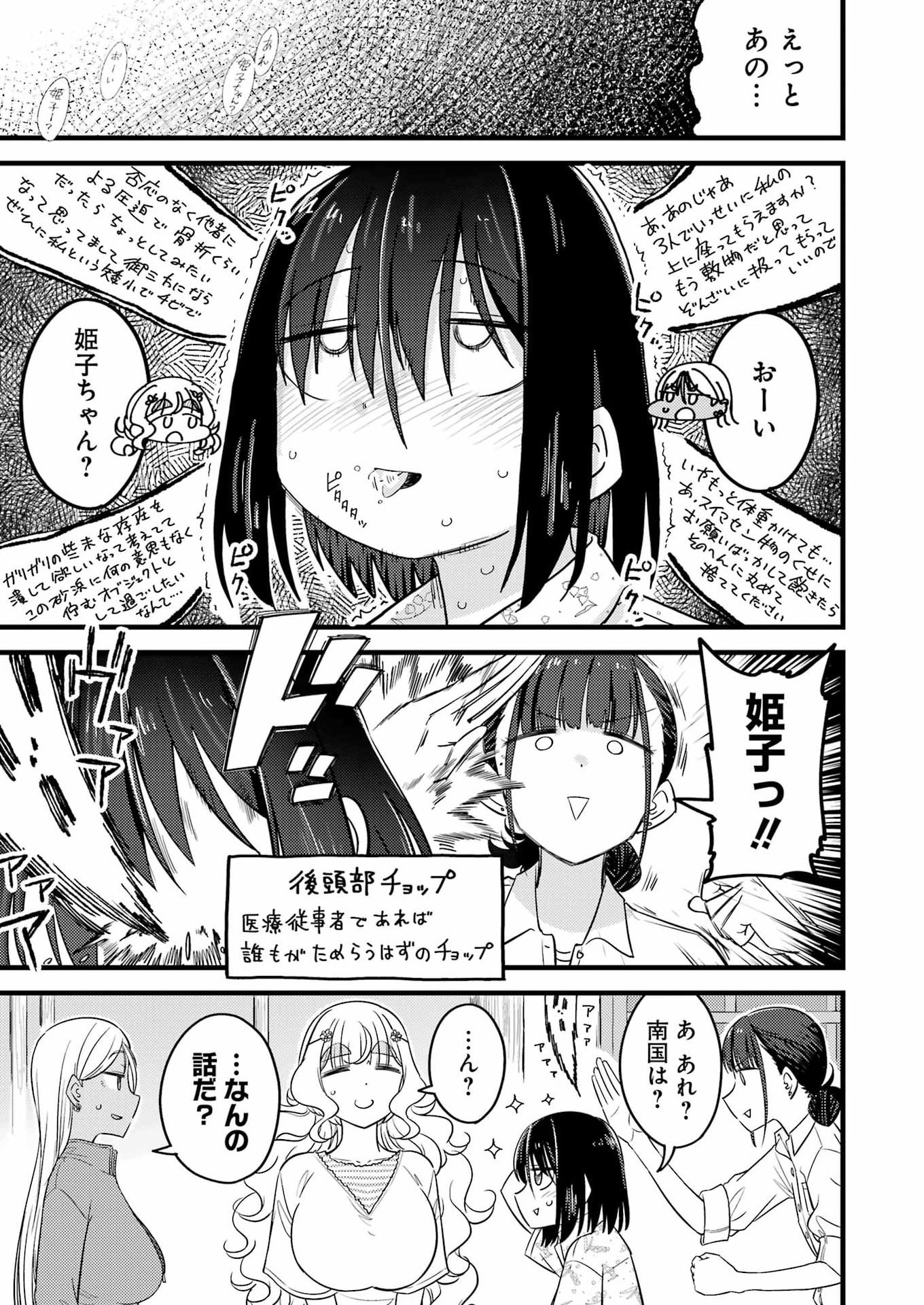 Read OGA CRAFT Chapter 17 [High Quality / Full] - Page 15 - nicomanga.com